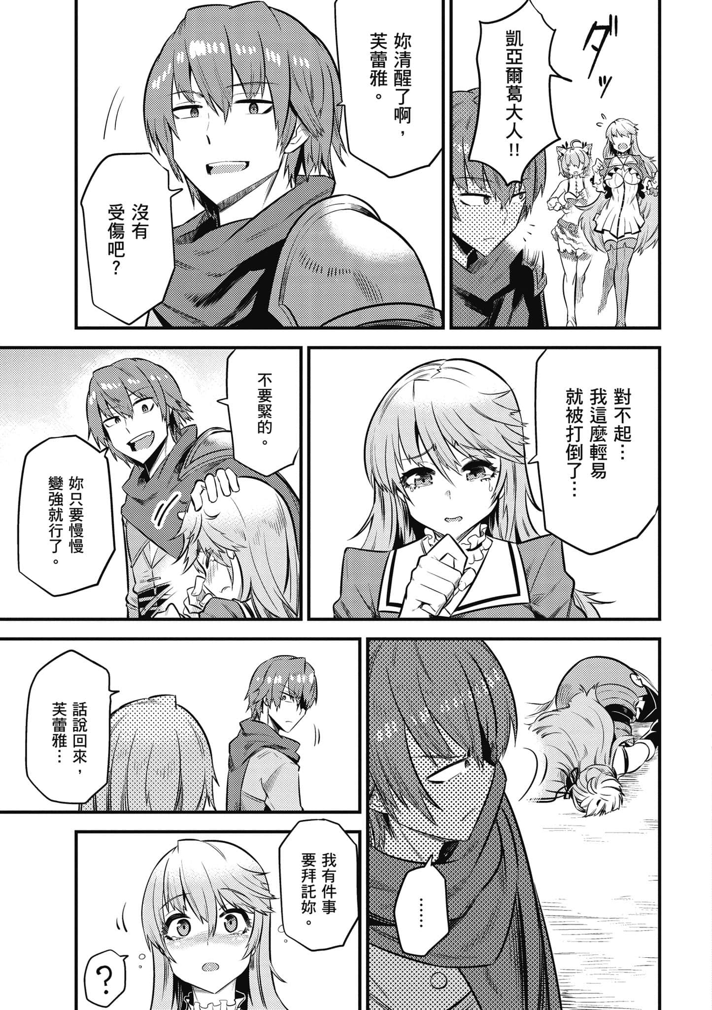 第 70 页