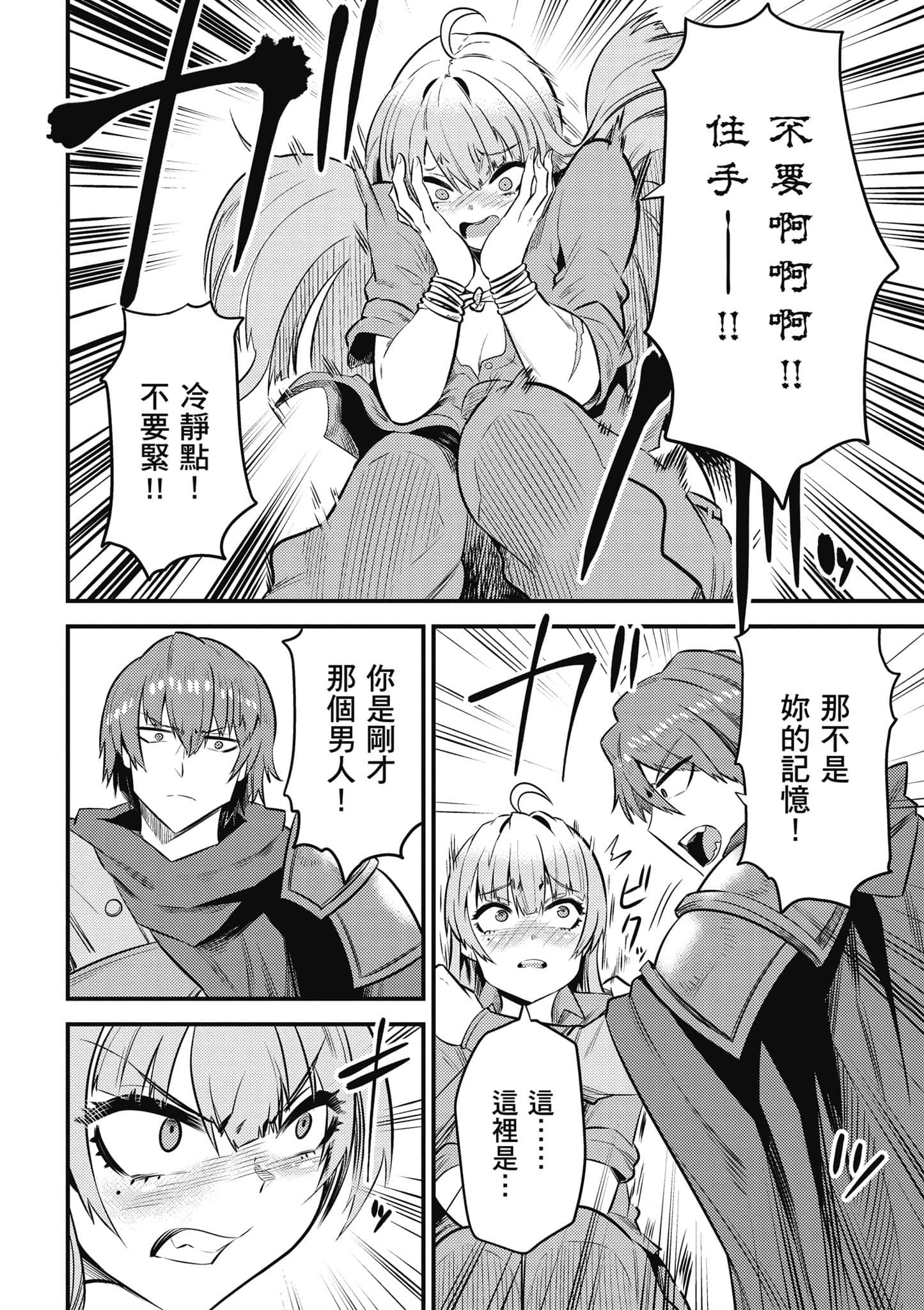 第 73 页