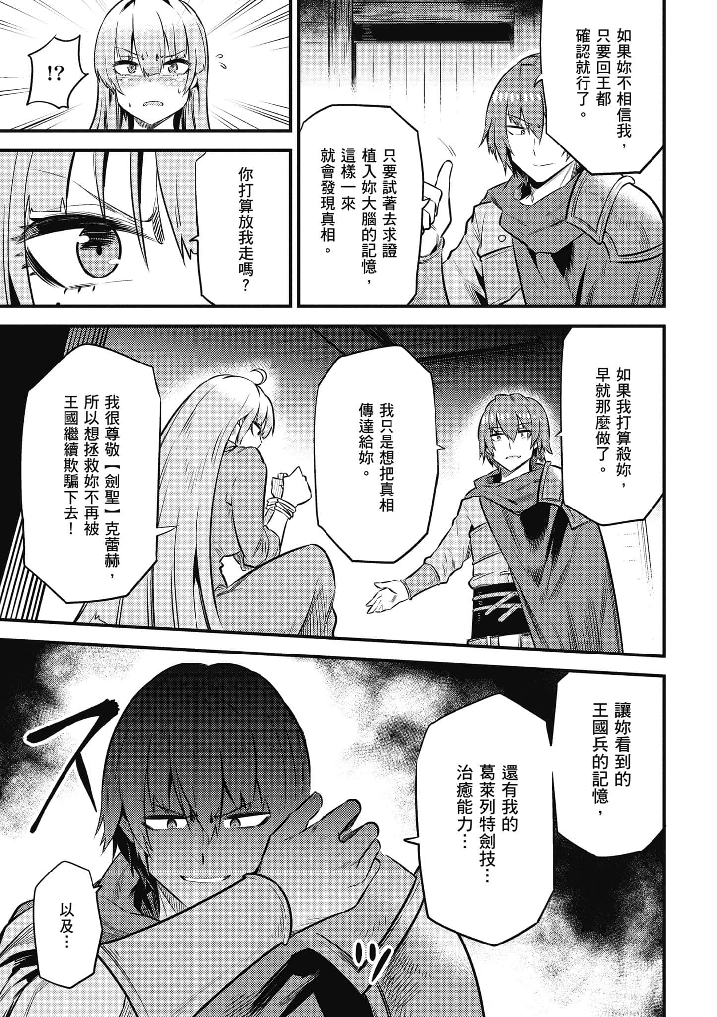 第 76 页