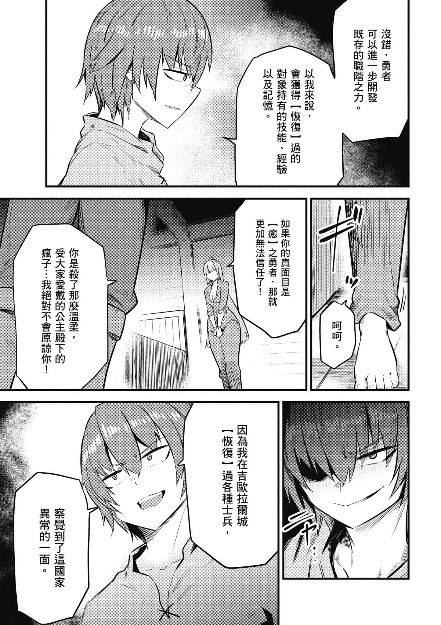 第 78 页