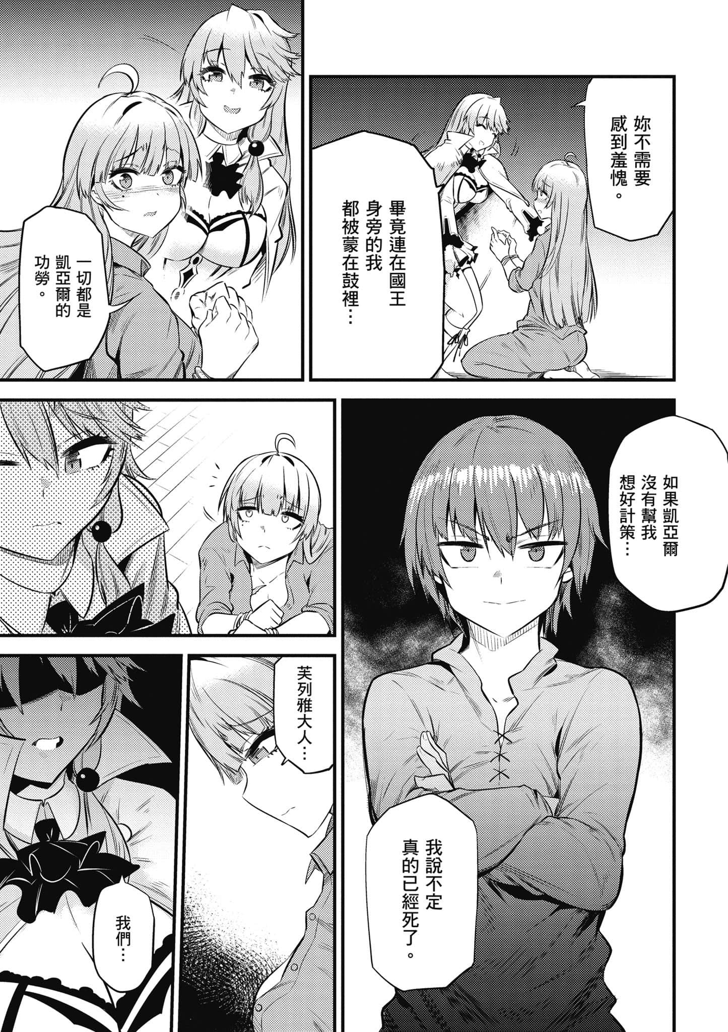 第 86 页