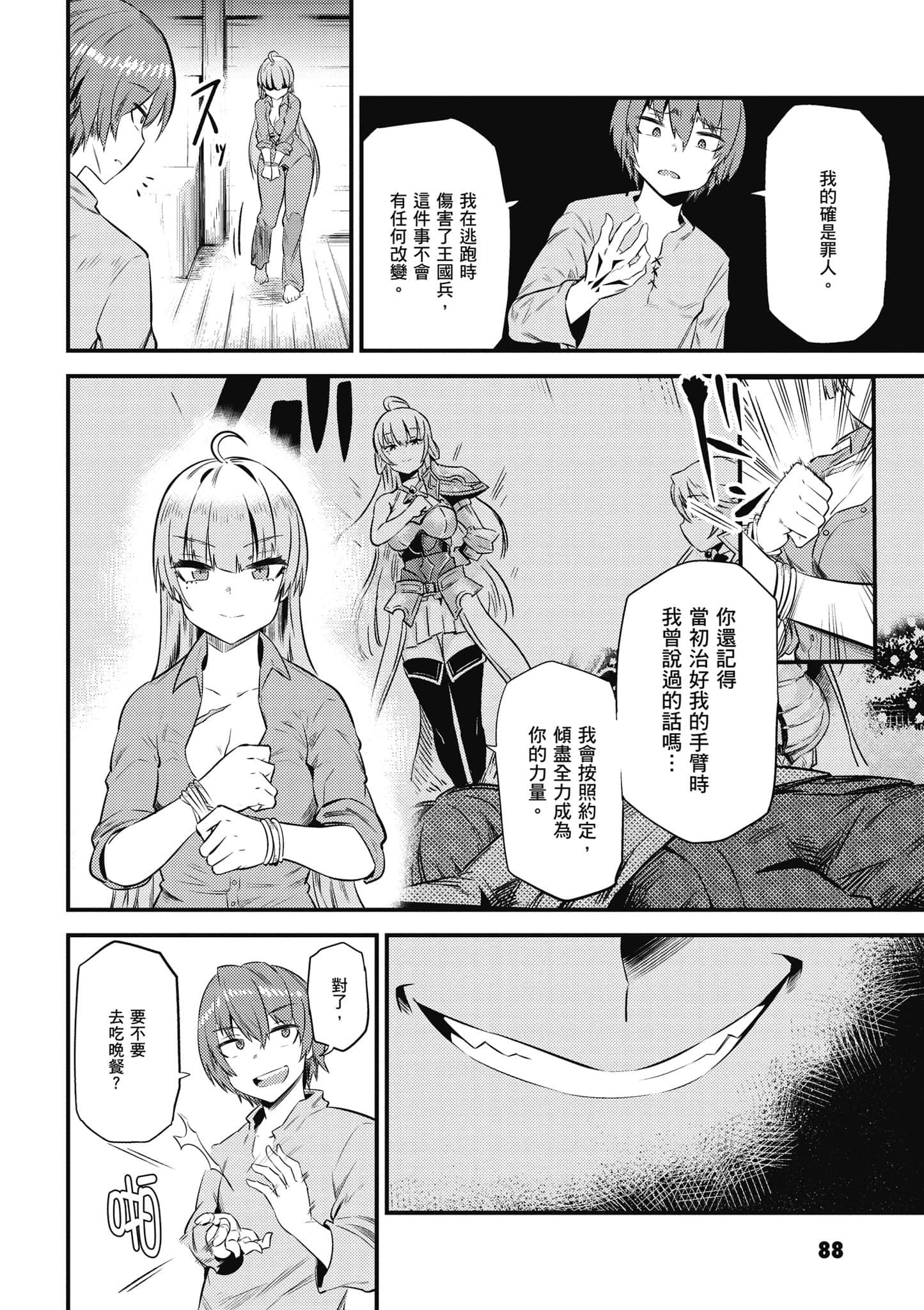 第 89 页