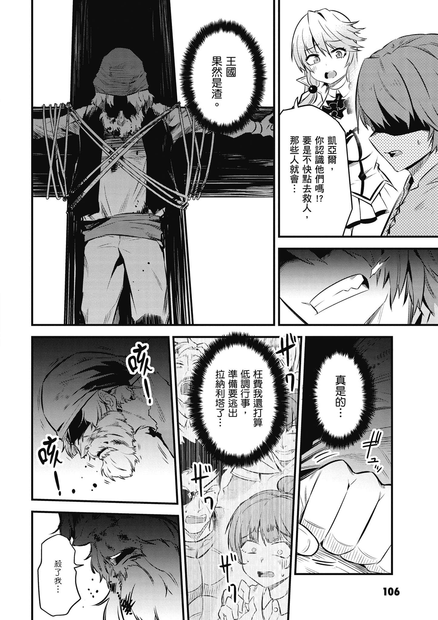 第 107 页