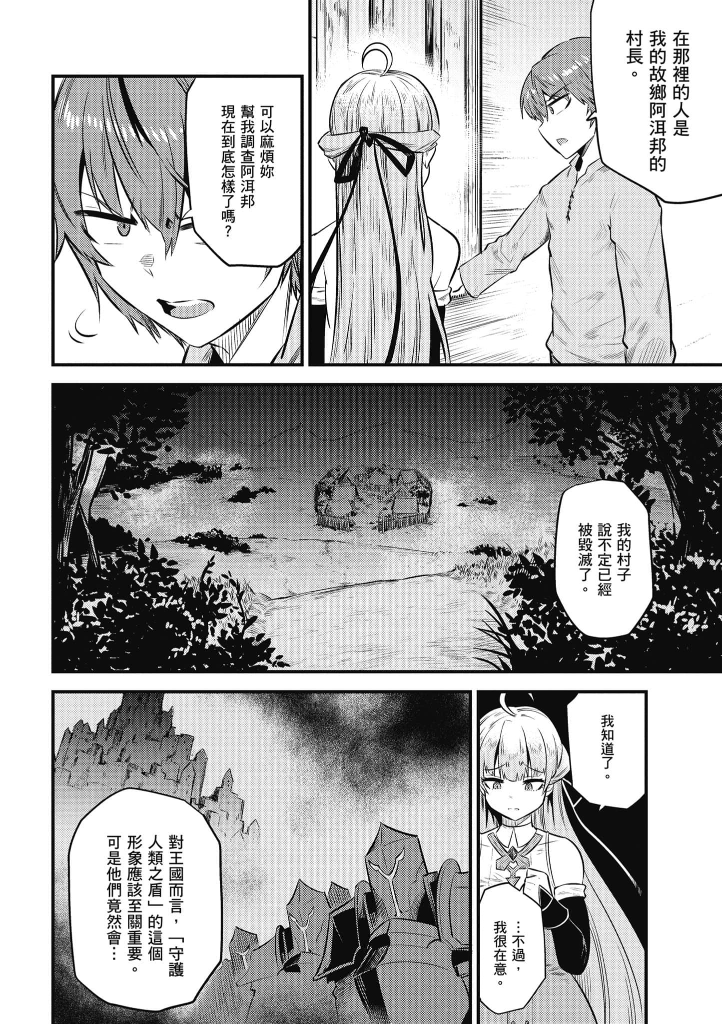 第 111 页