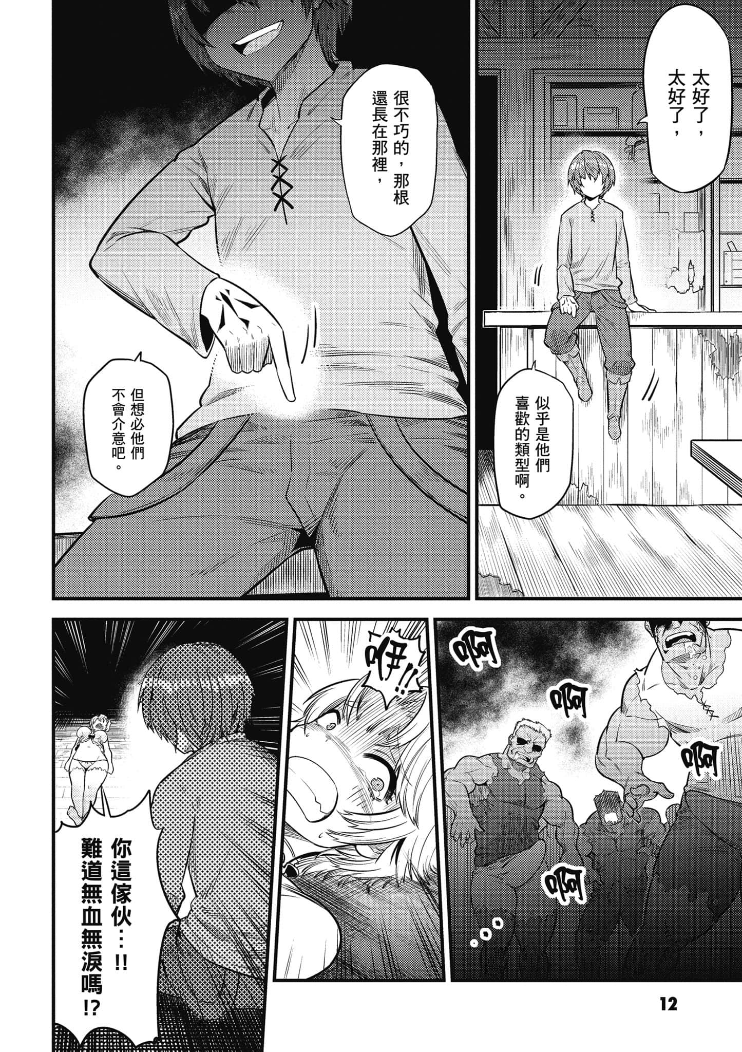 第 13 页