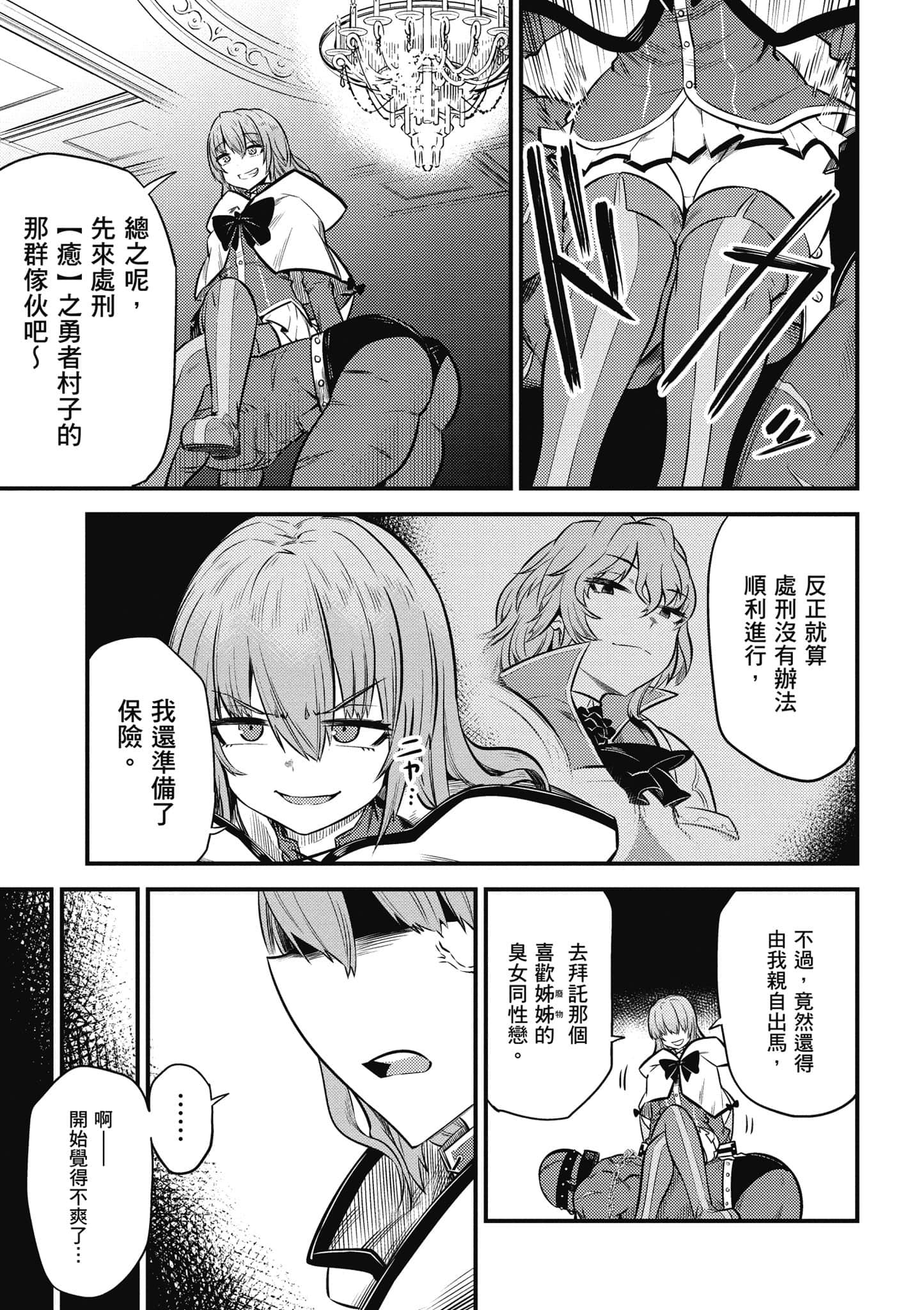 第 28 页