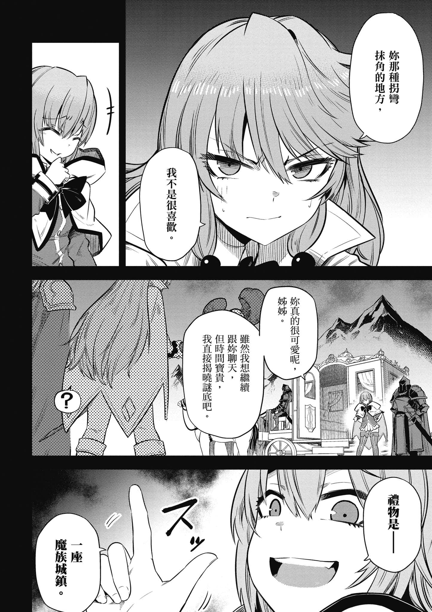 第 51 页