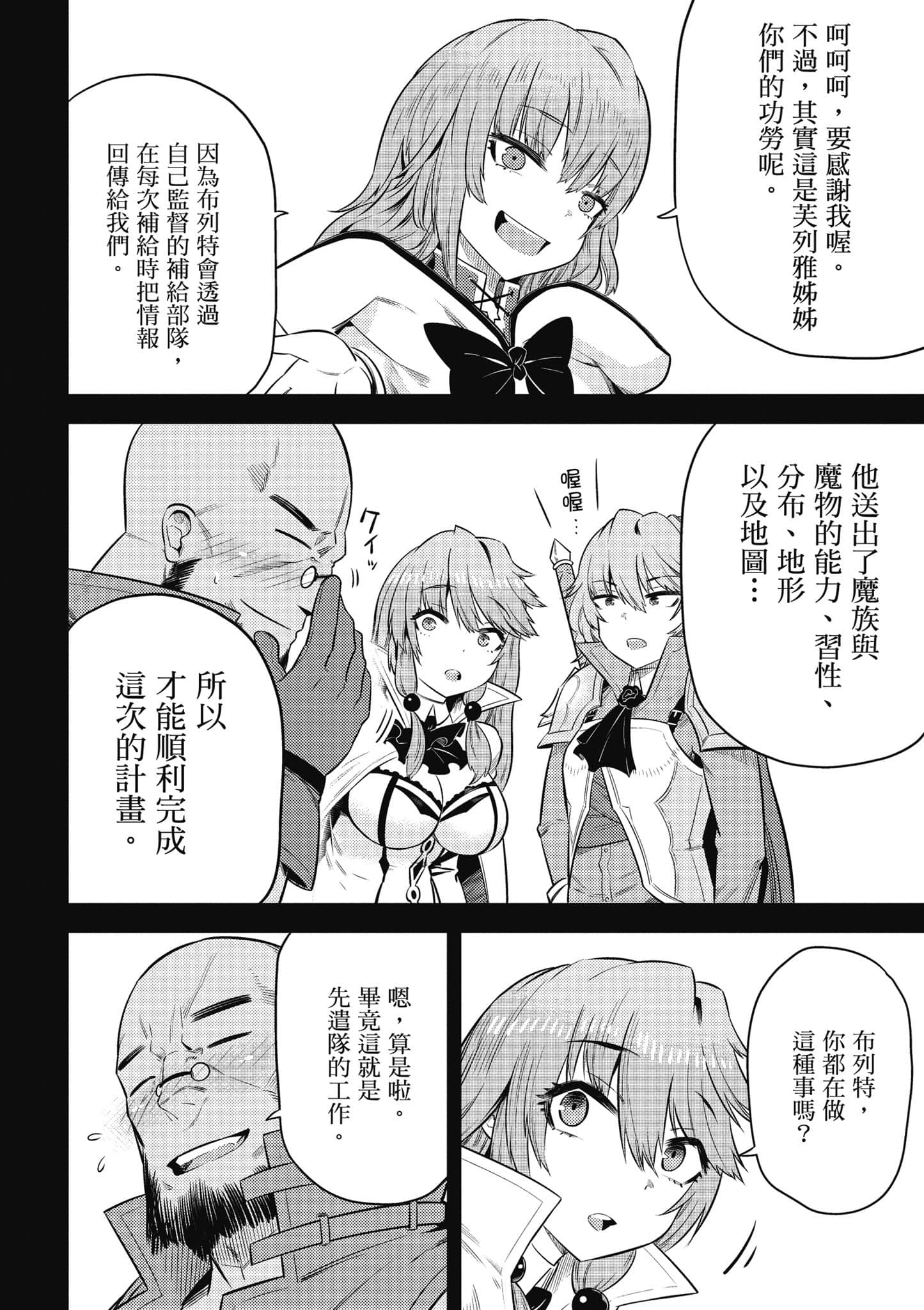 第 53 页