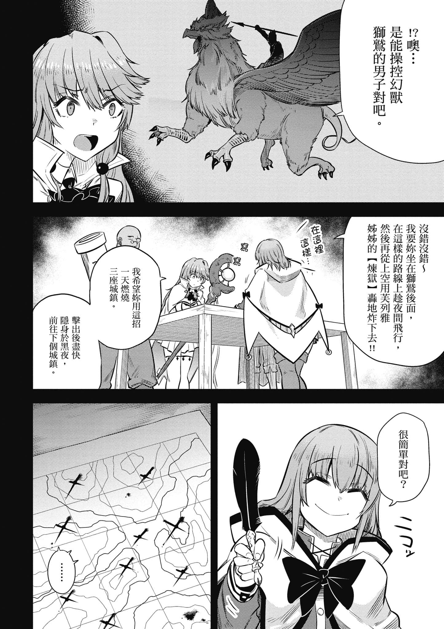 第 61 页