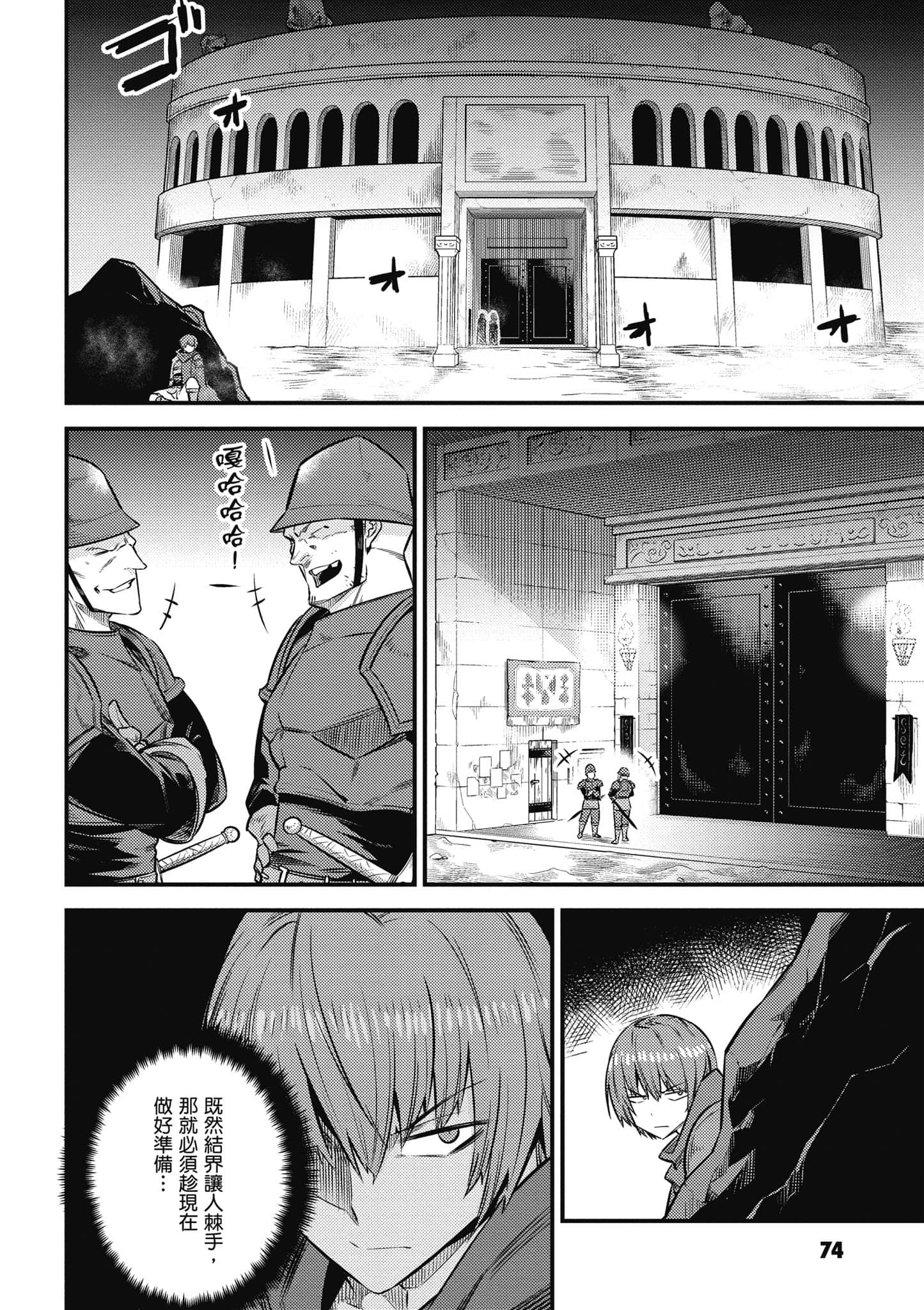 第 75 页