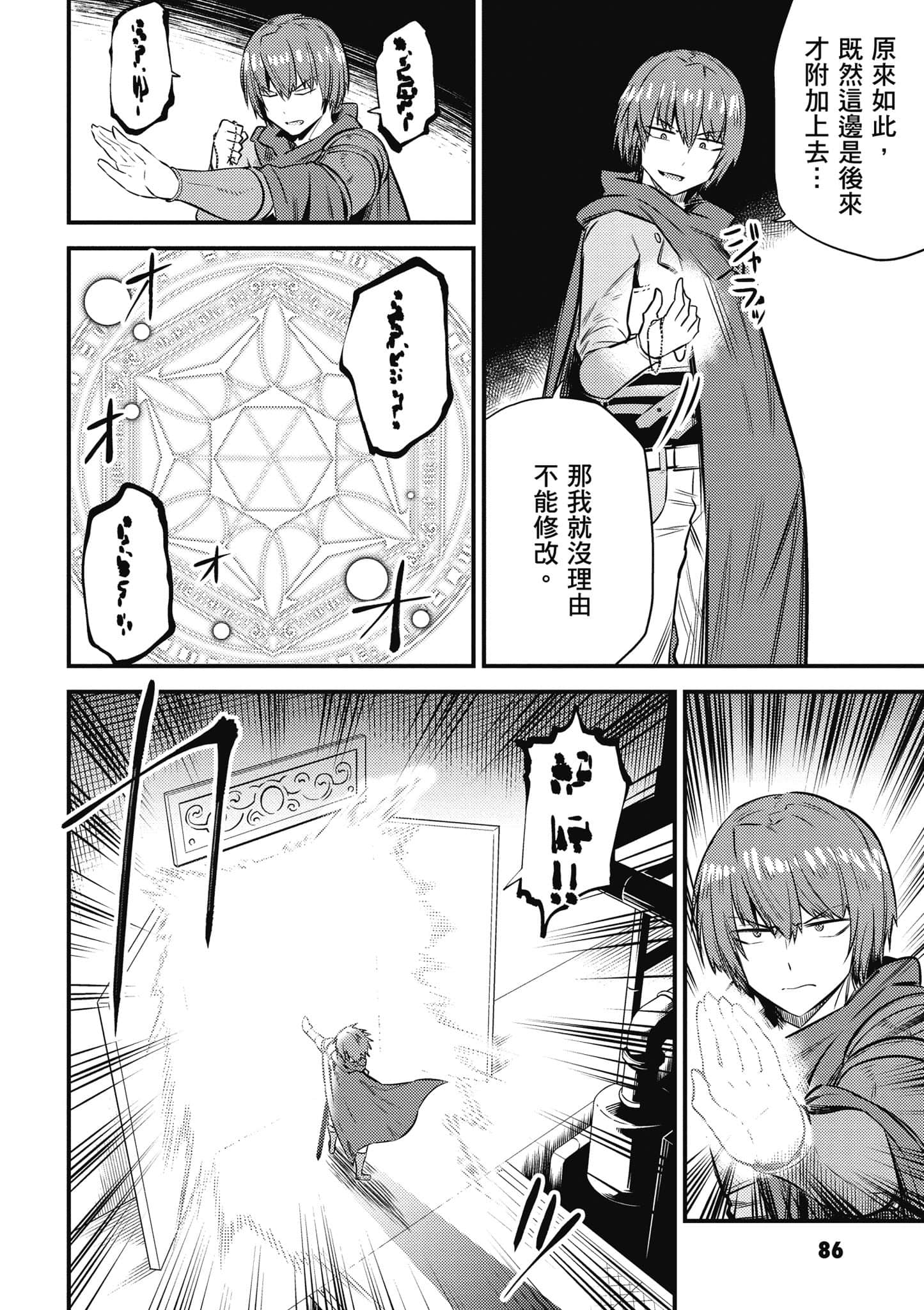 第 87 页