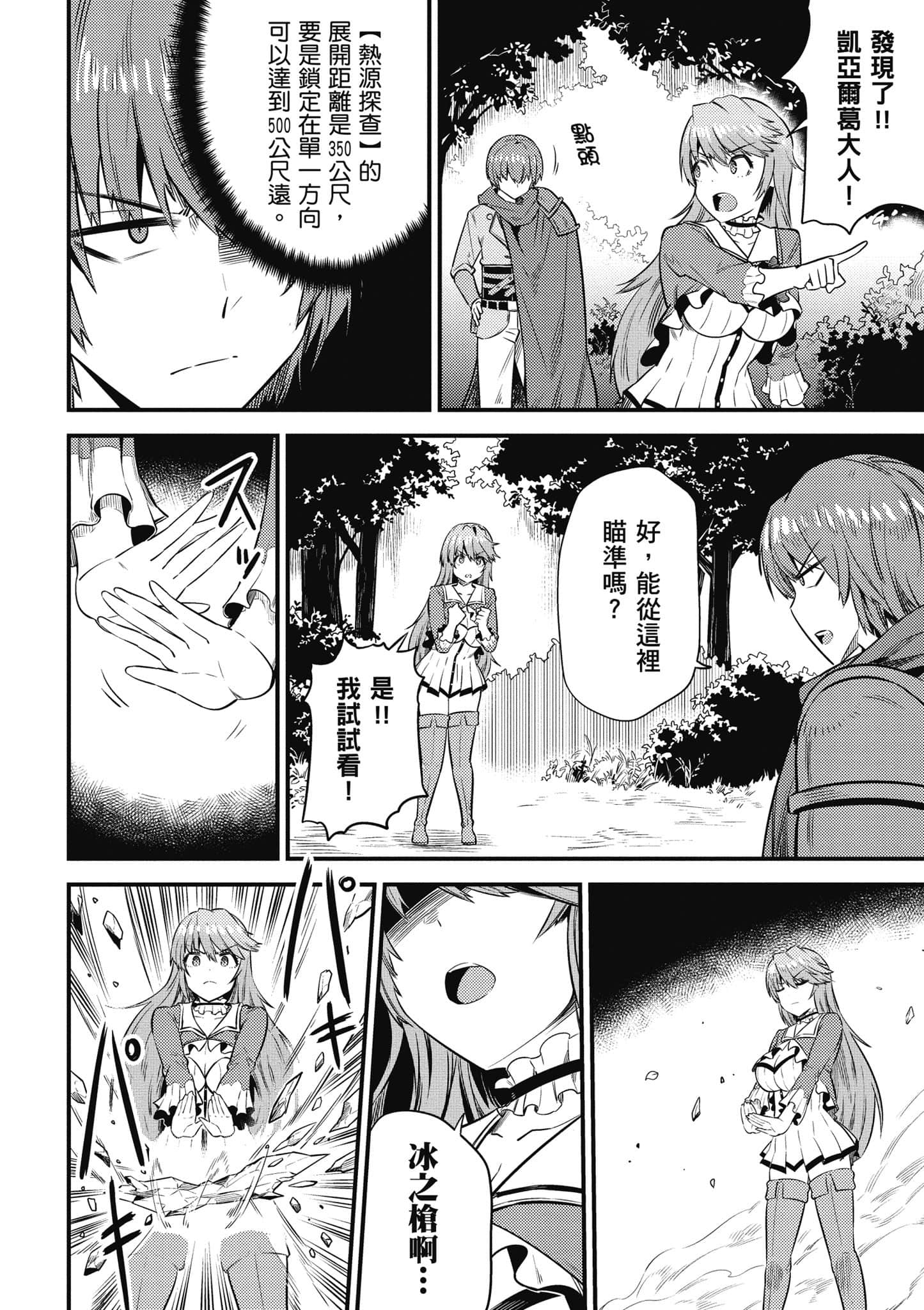 第 93 页
