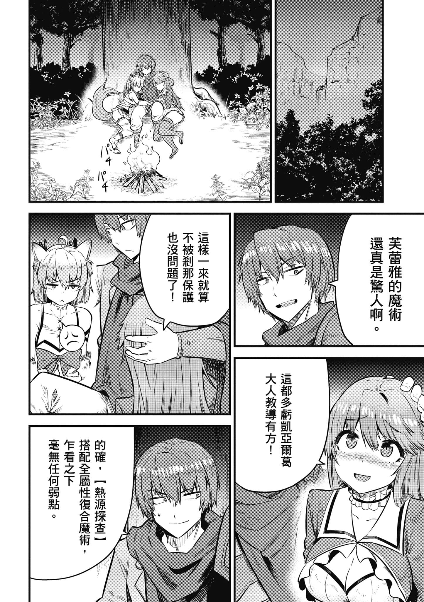 第 101 页