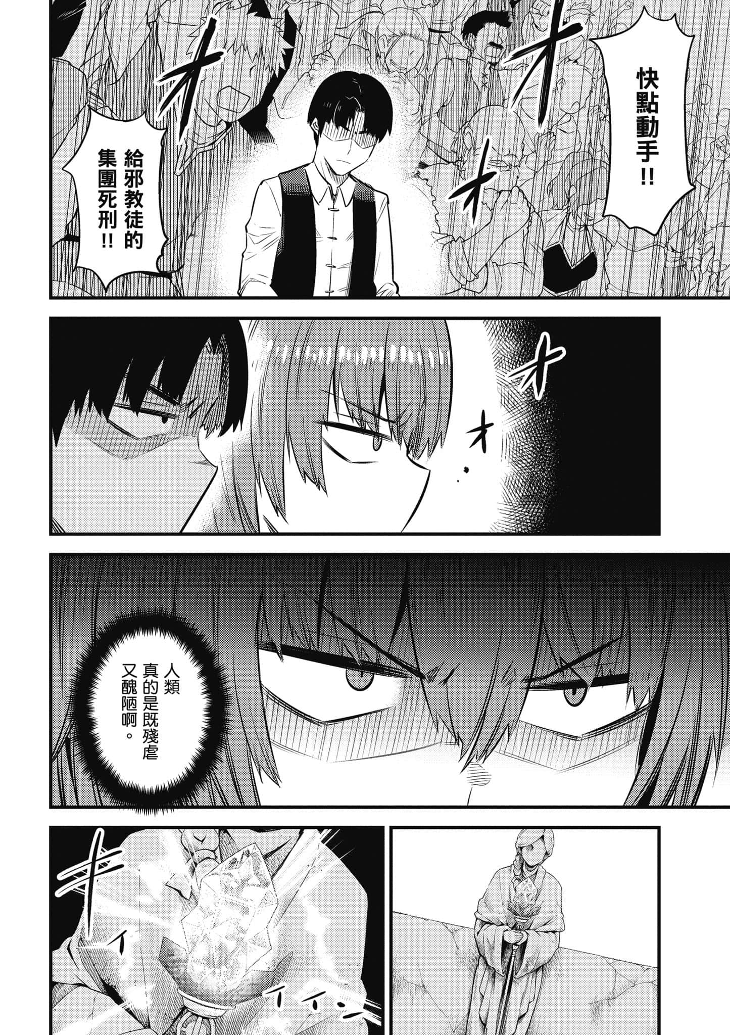 第 111 页