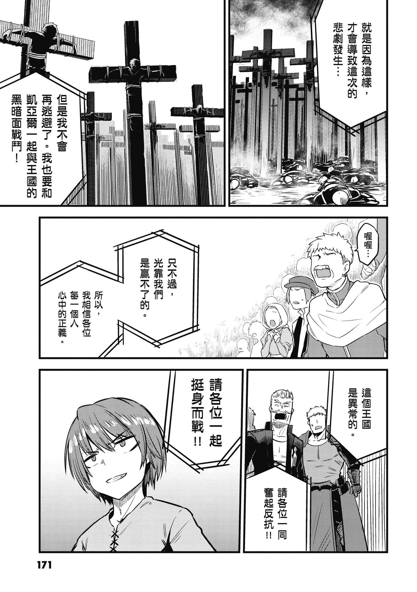 第 172 页