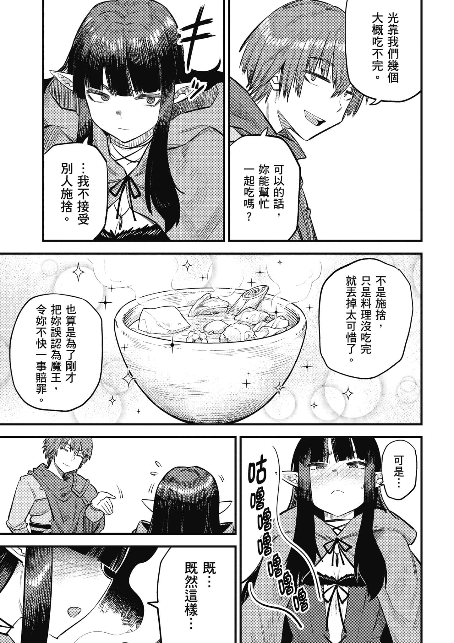 第 38 页