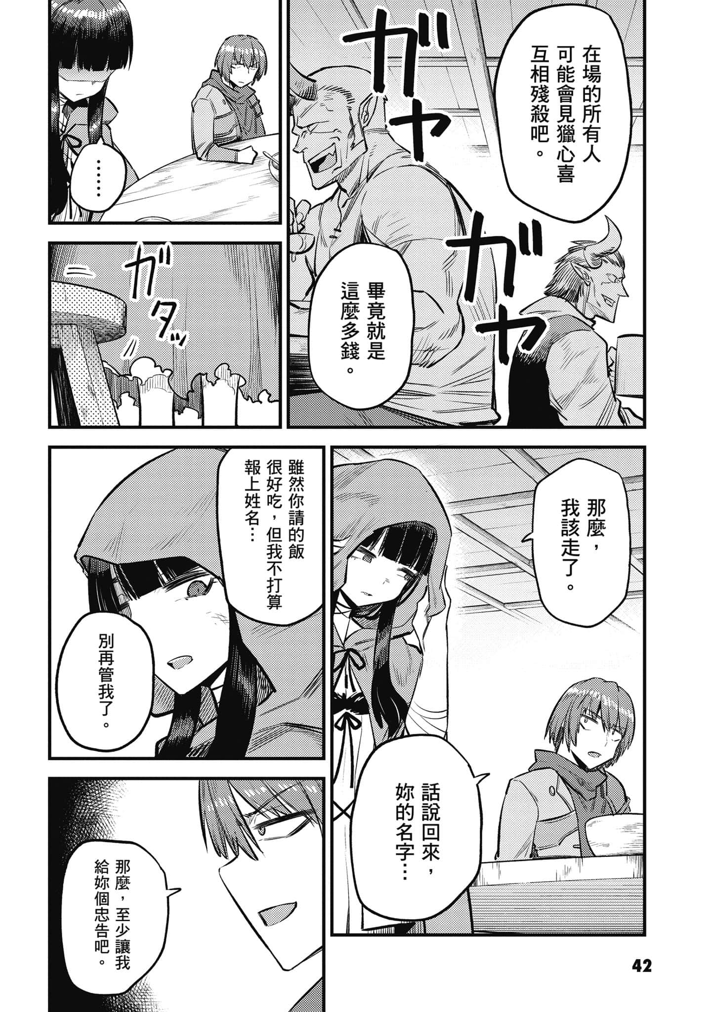 第 43 页