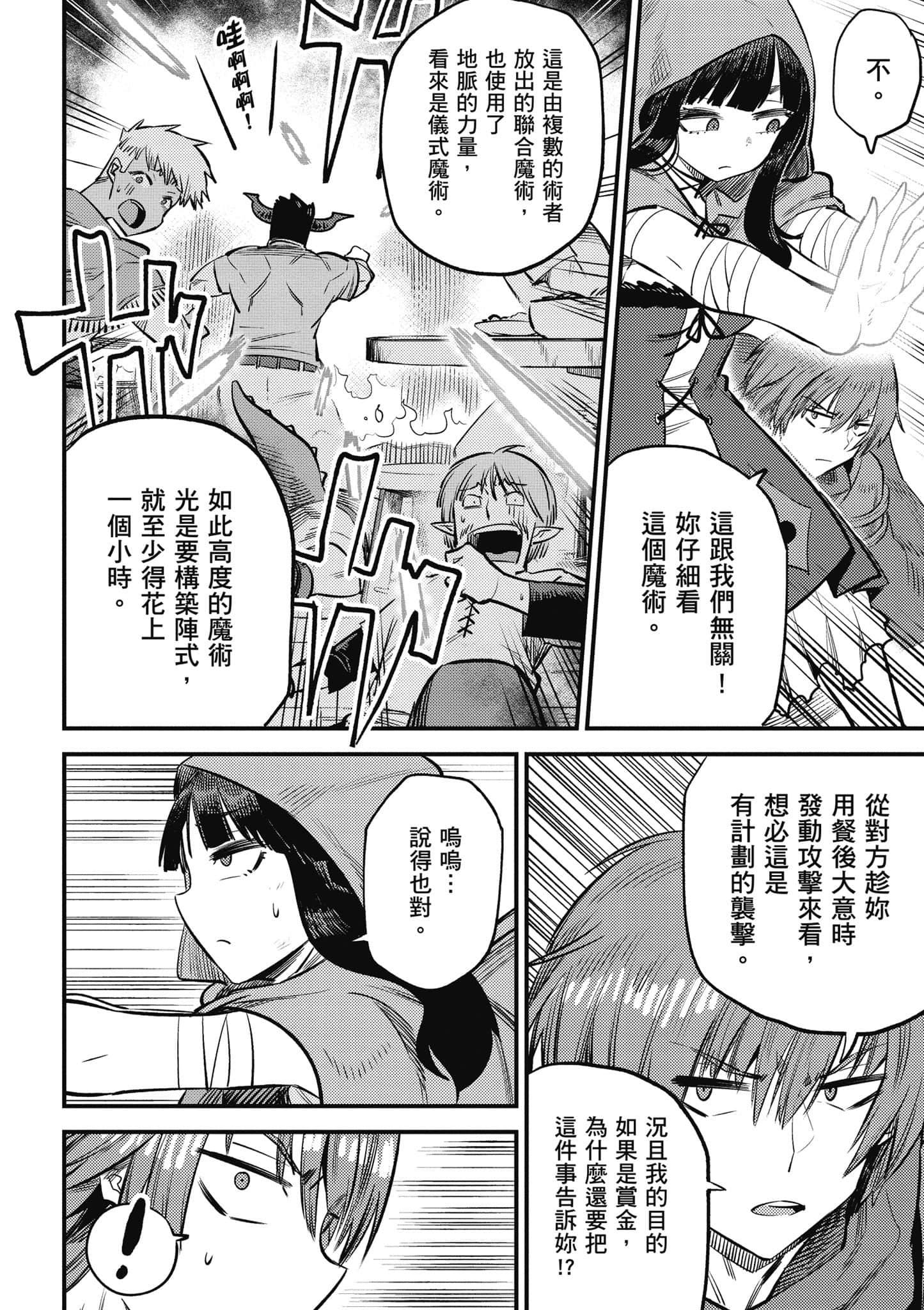 第 47 页