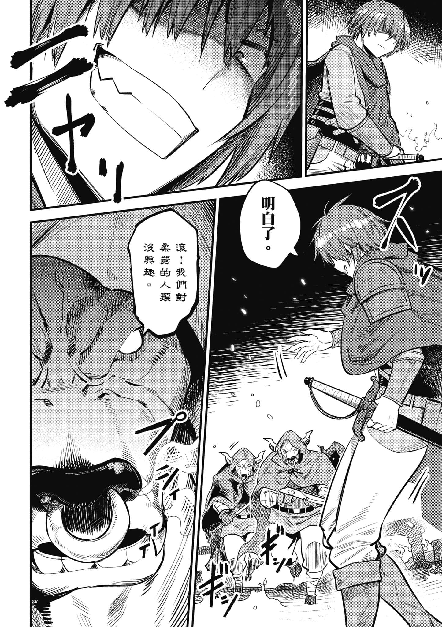 第 53 页