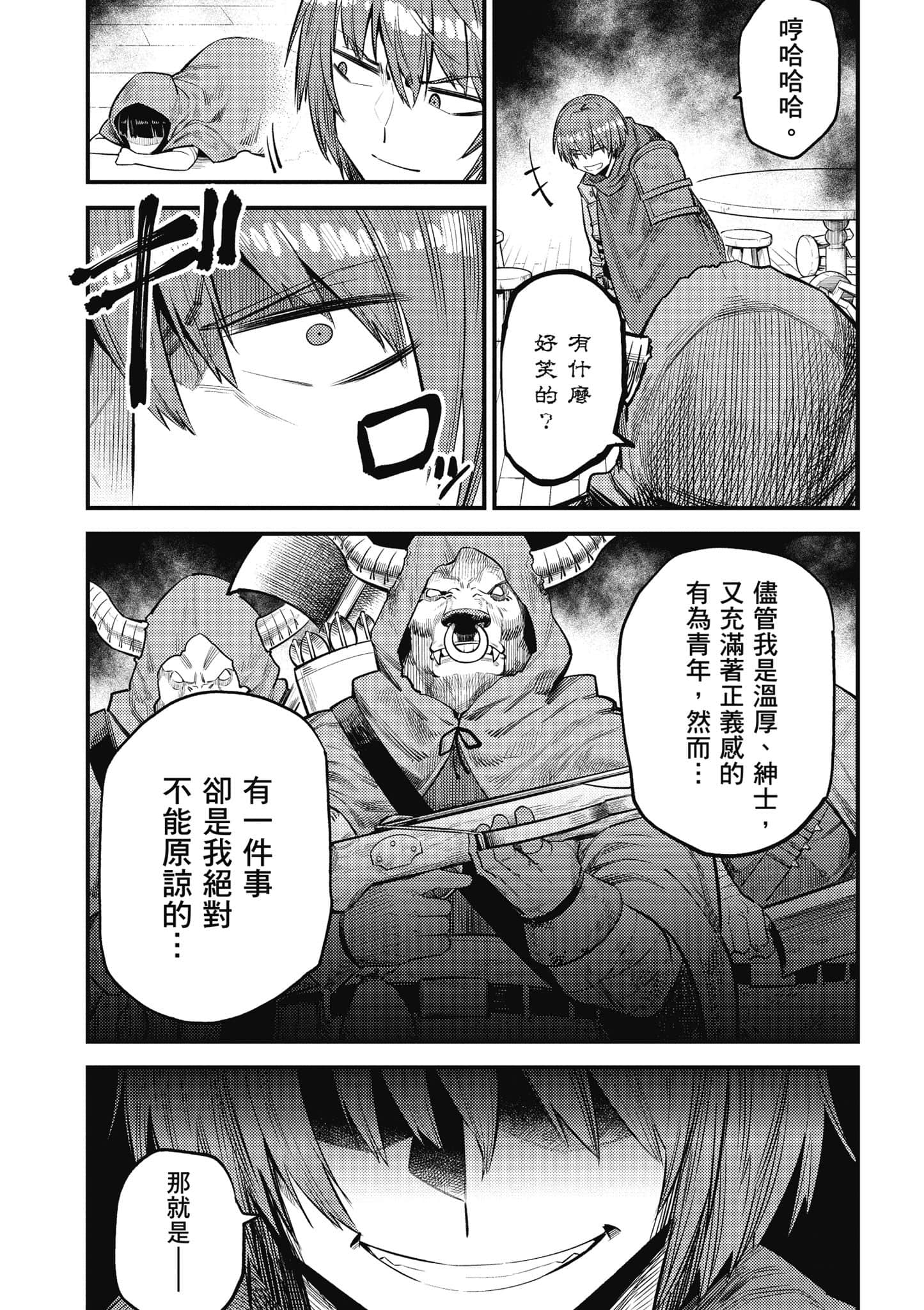 第 54 页