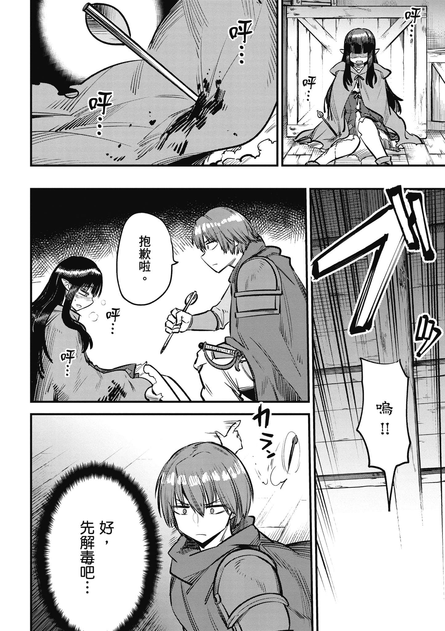 第 69 页