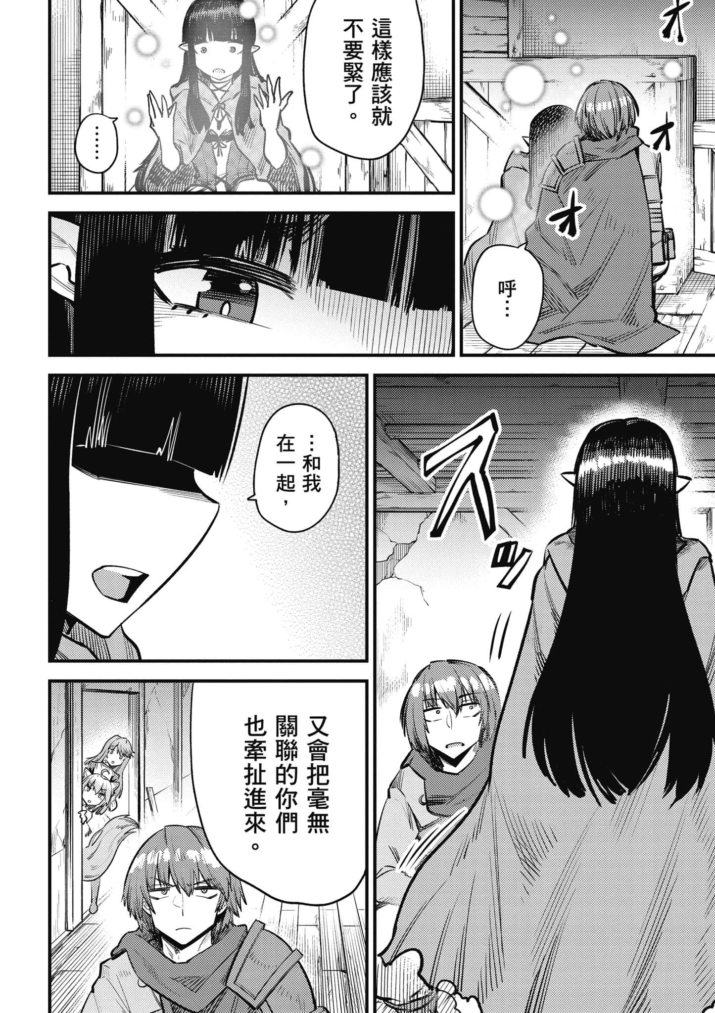 第 71 页