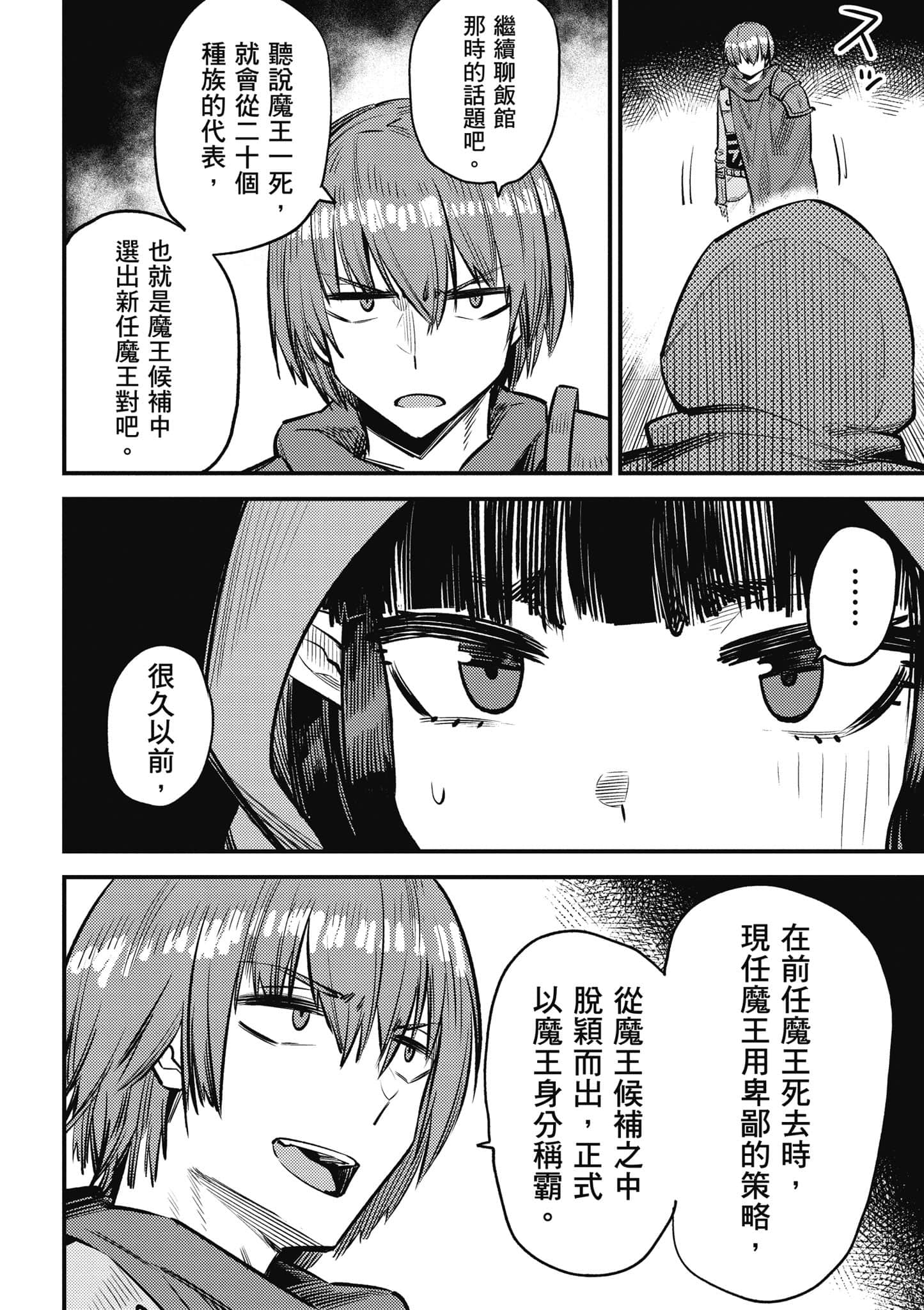 第 73 页
