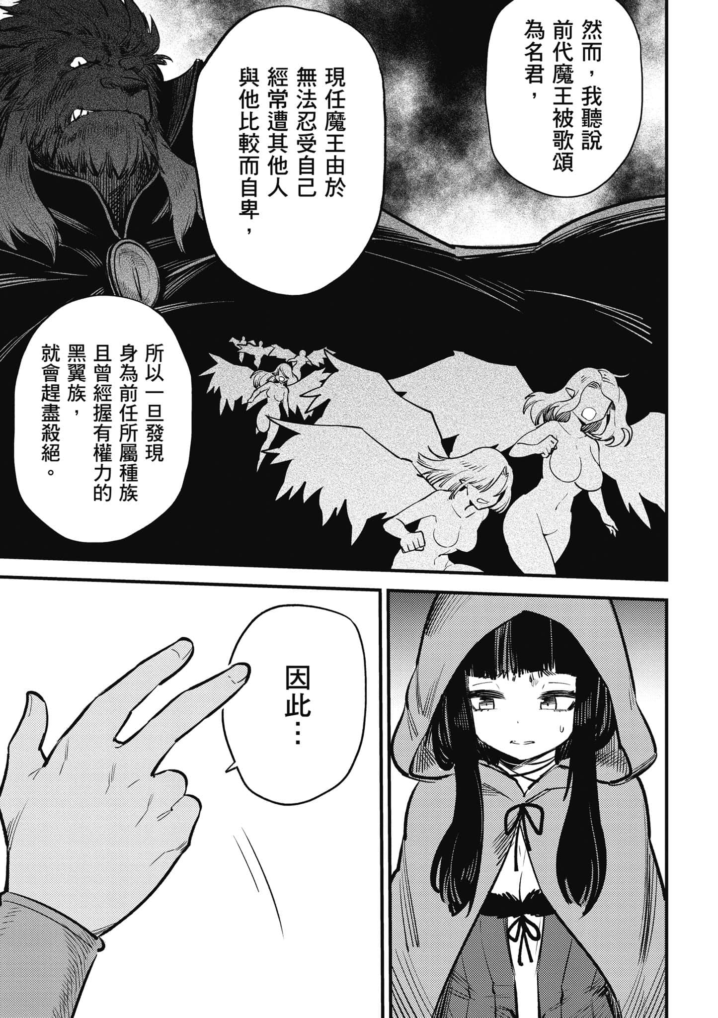 第 74 页