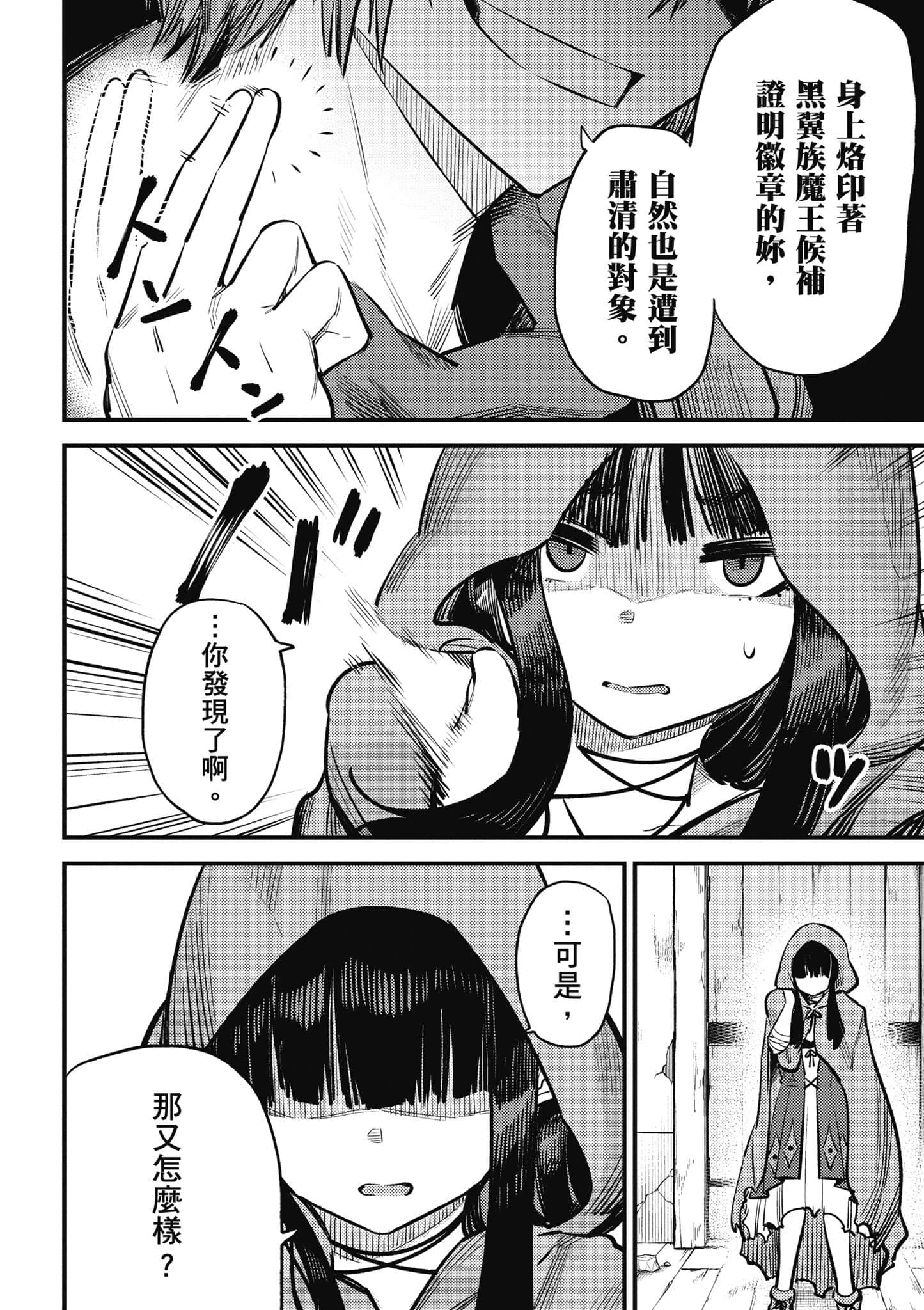 第 75 页
