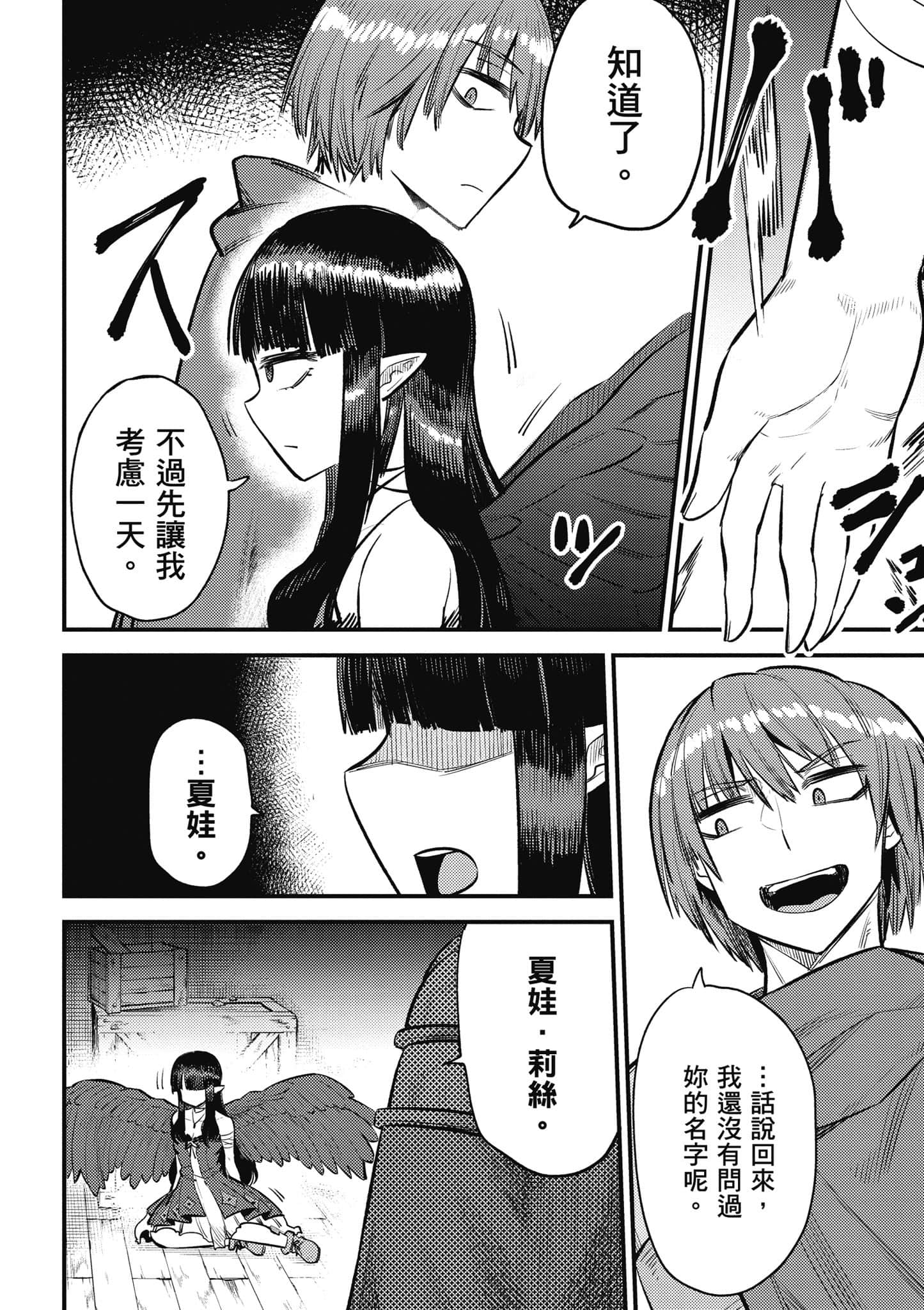 第 85 页