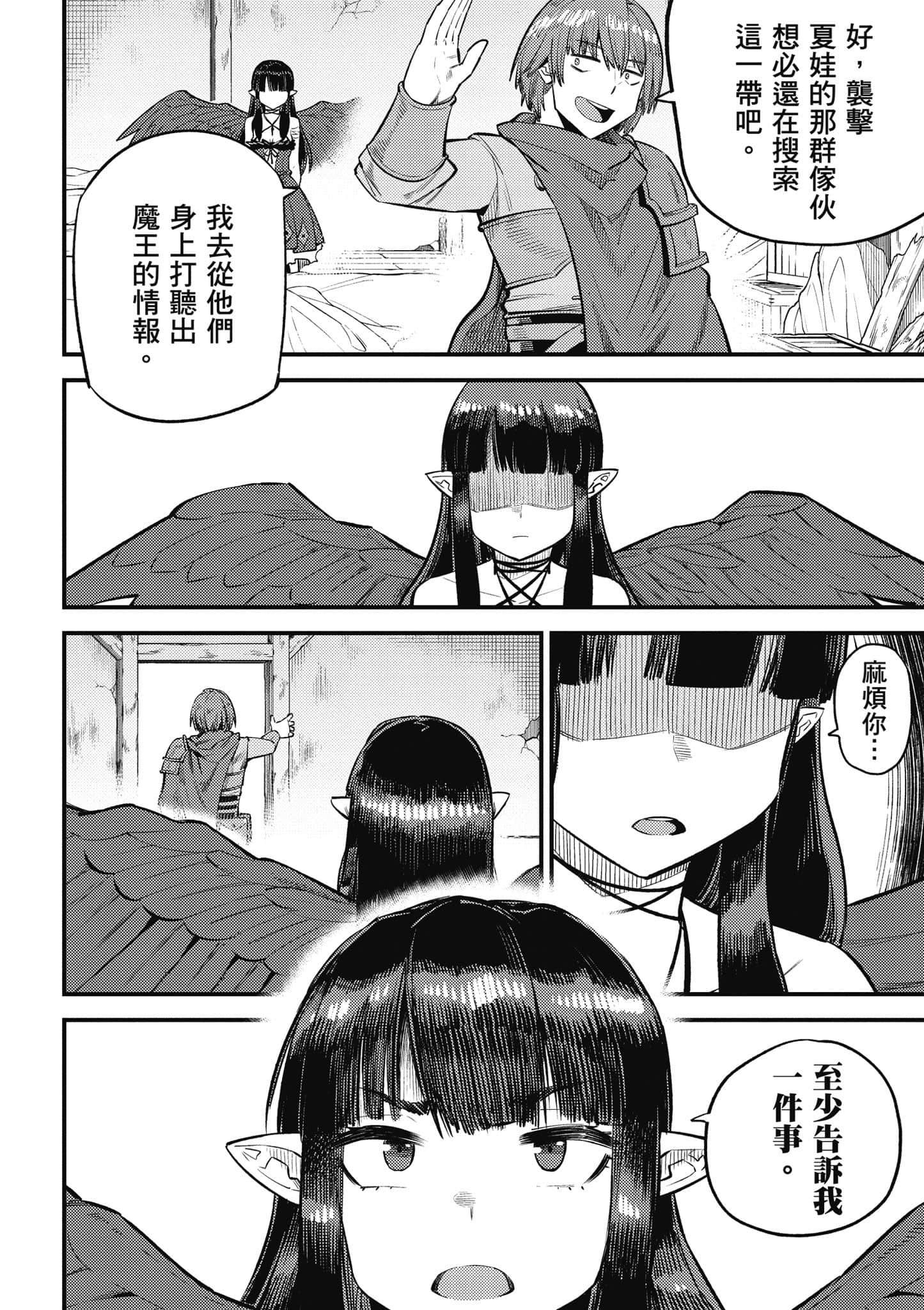 第 99 页