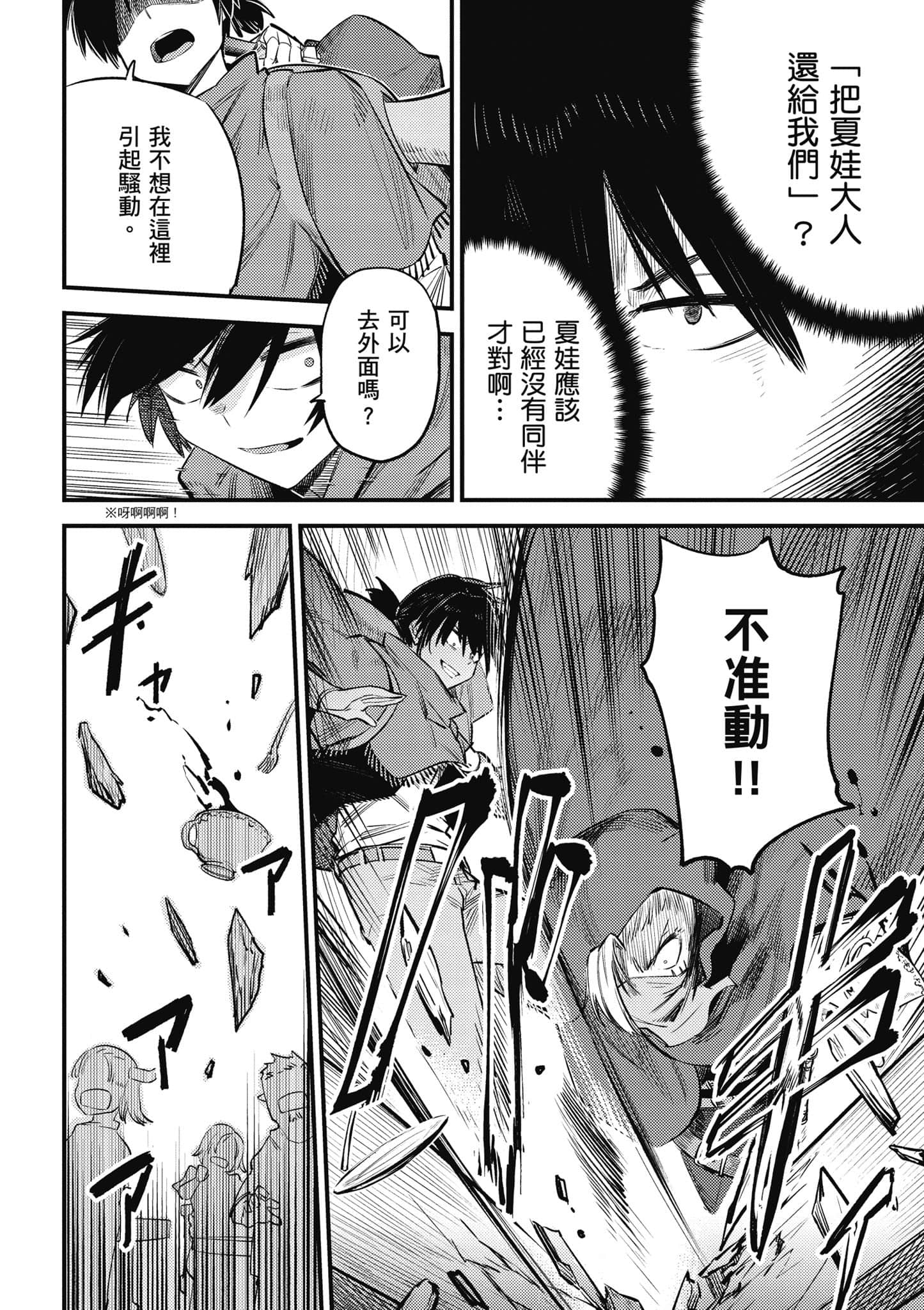 第 113 页