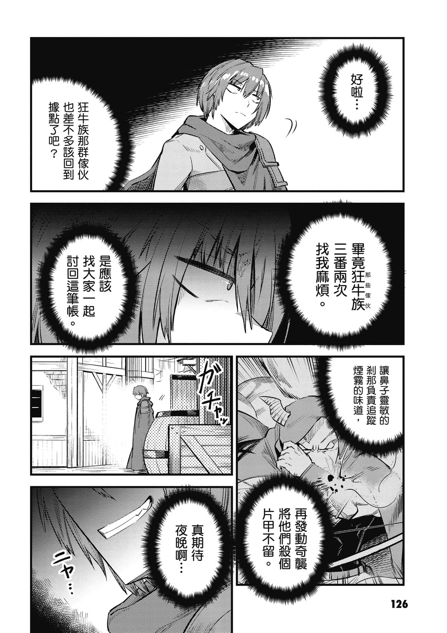 第 127 页