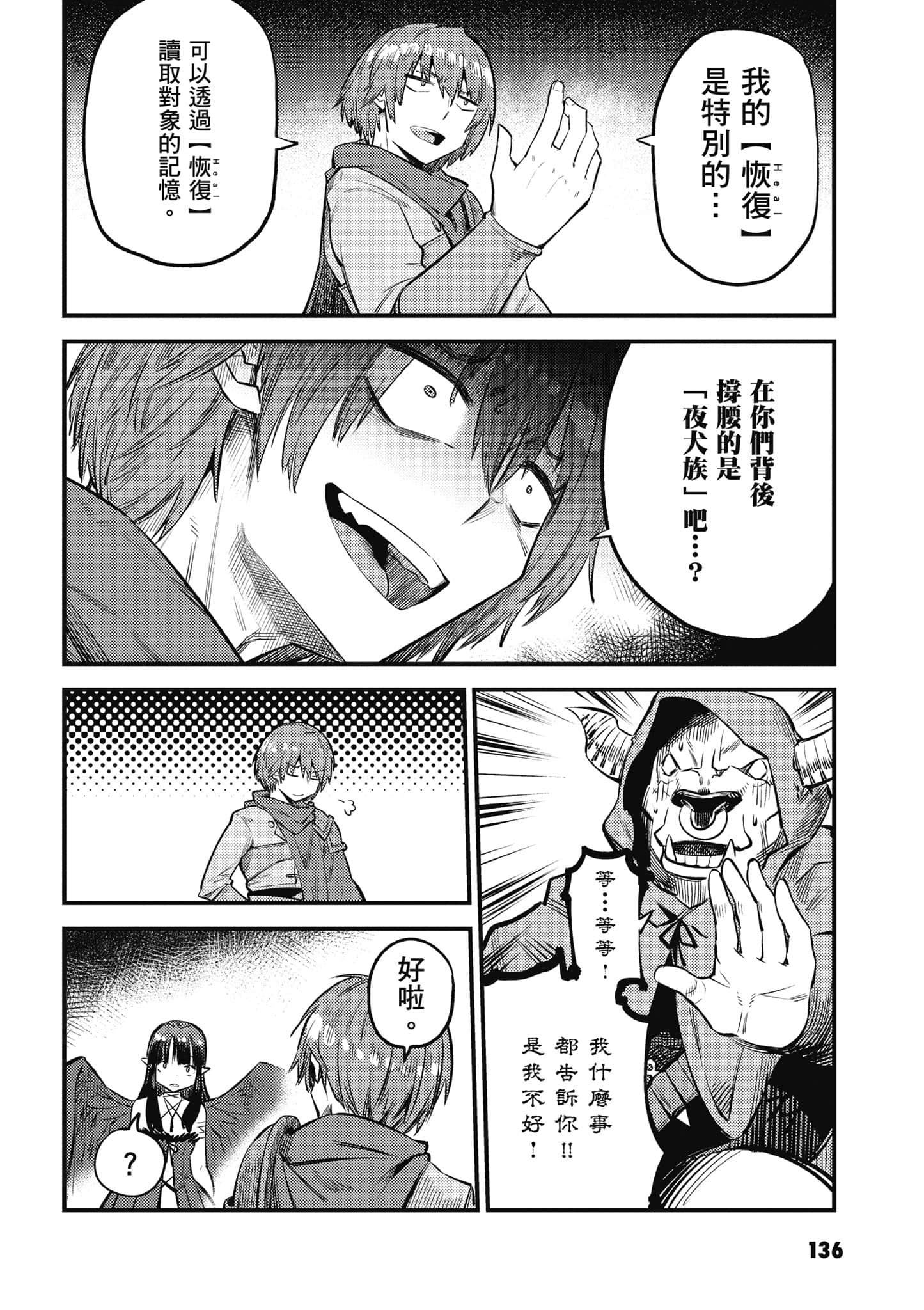 第 137 页