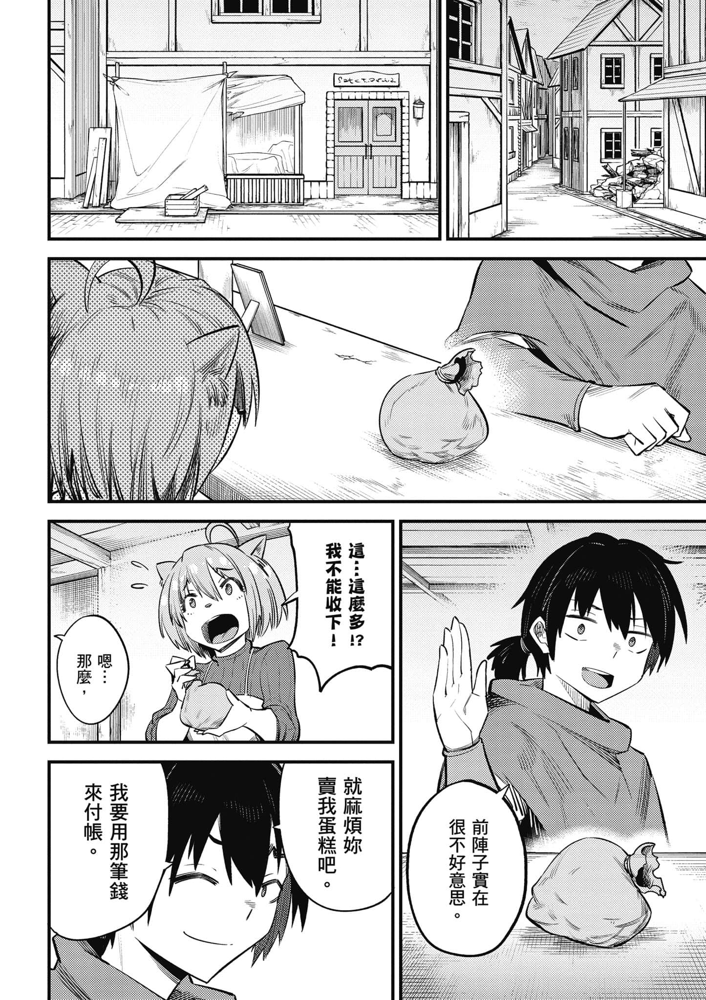 第 143 页