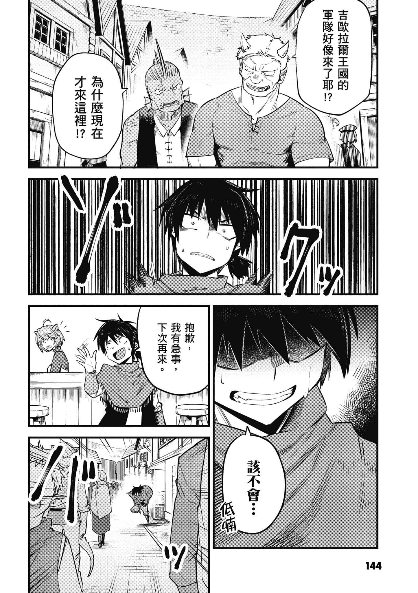 第 145 页