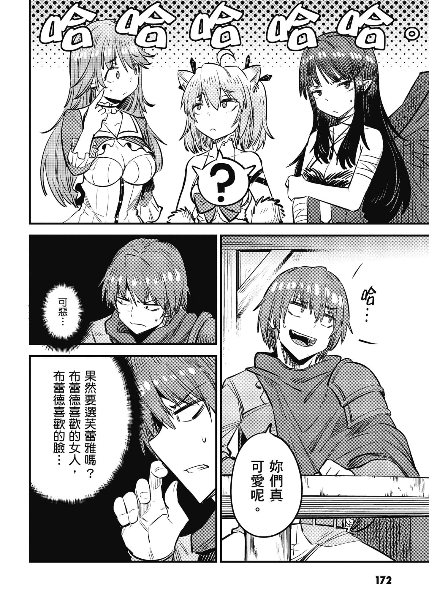 第 173 页