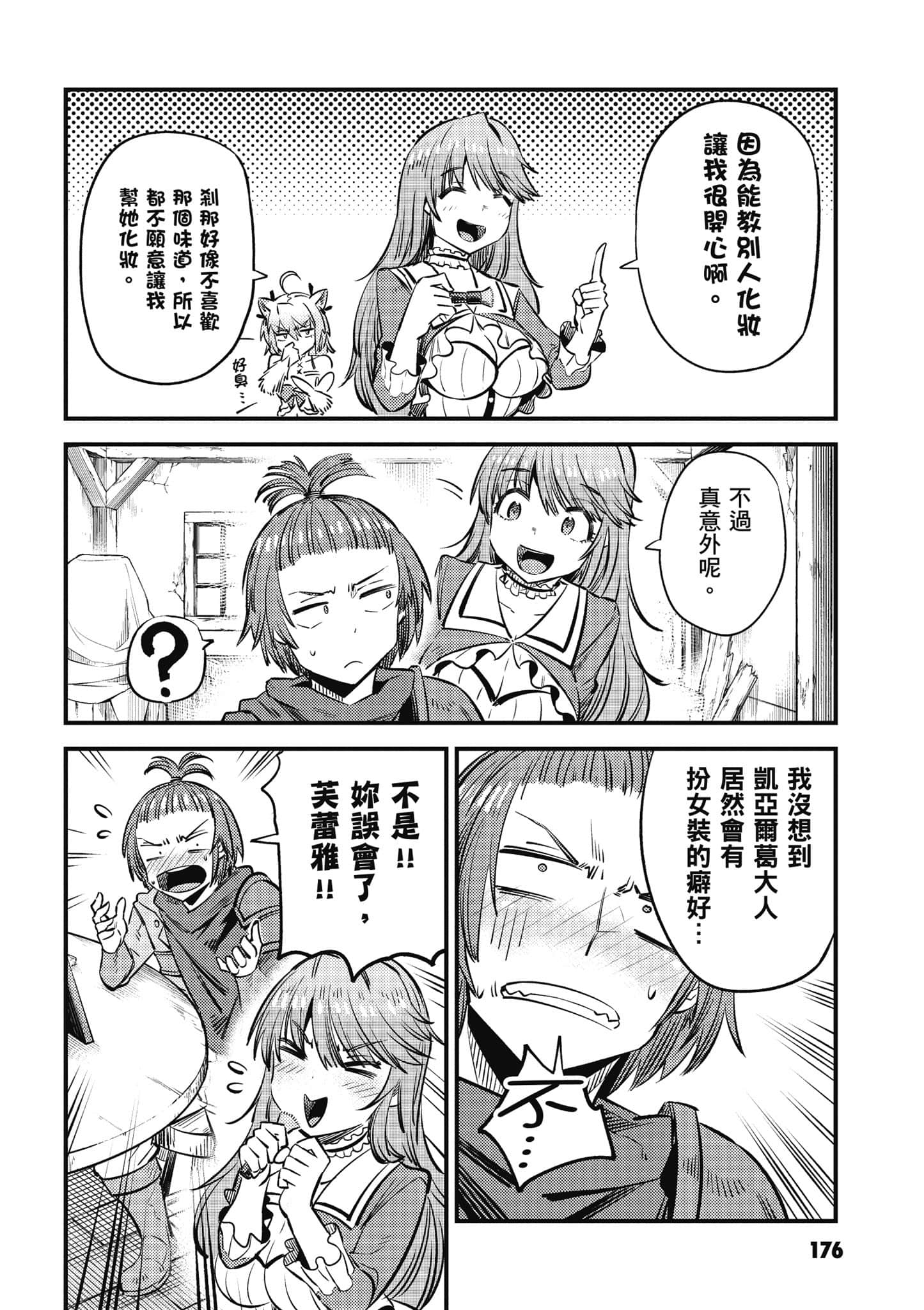 第 177 页