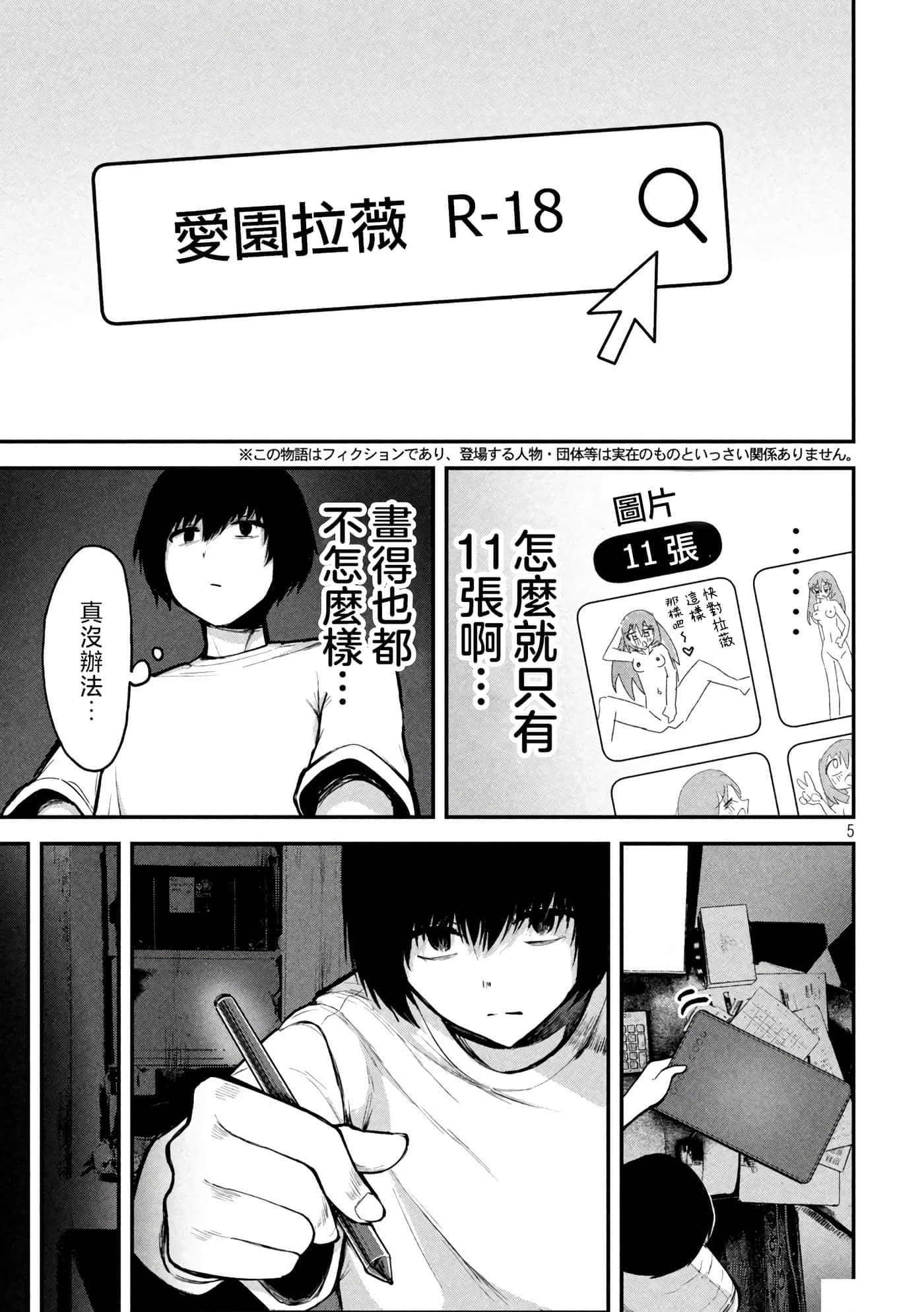 第 1 卷 第 4 页