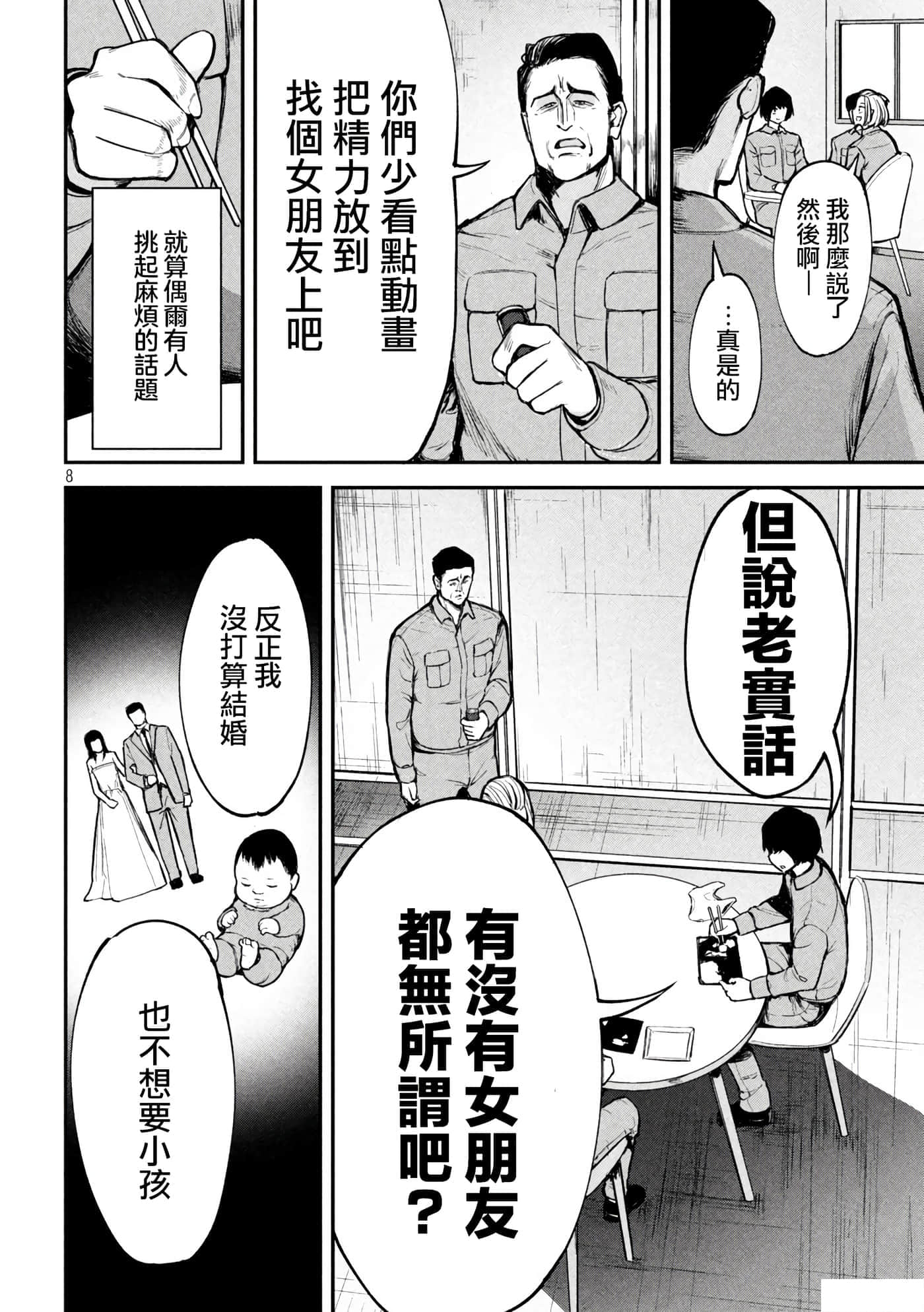 第 1 卷 第 7 页