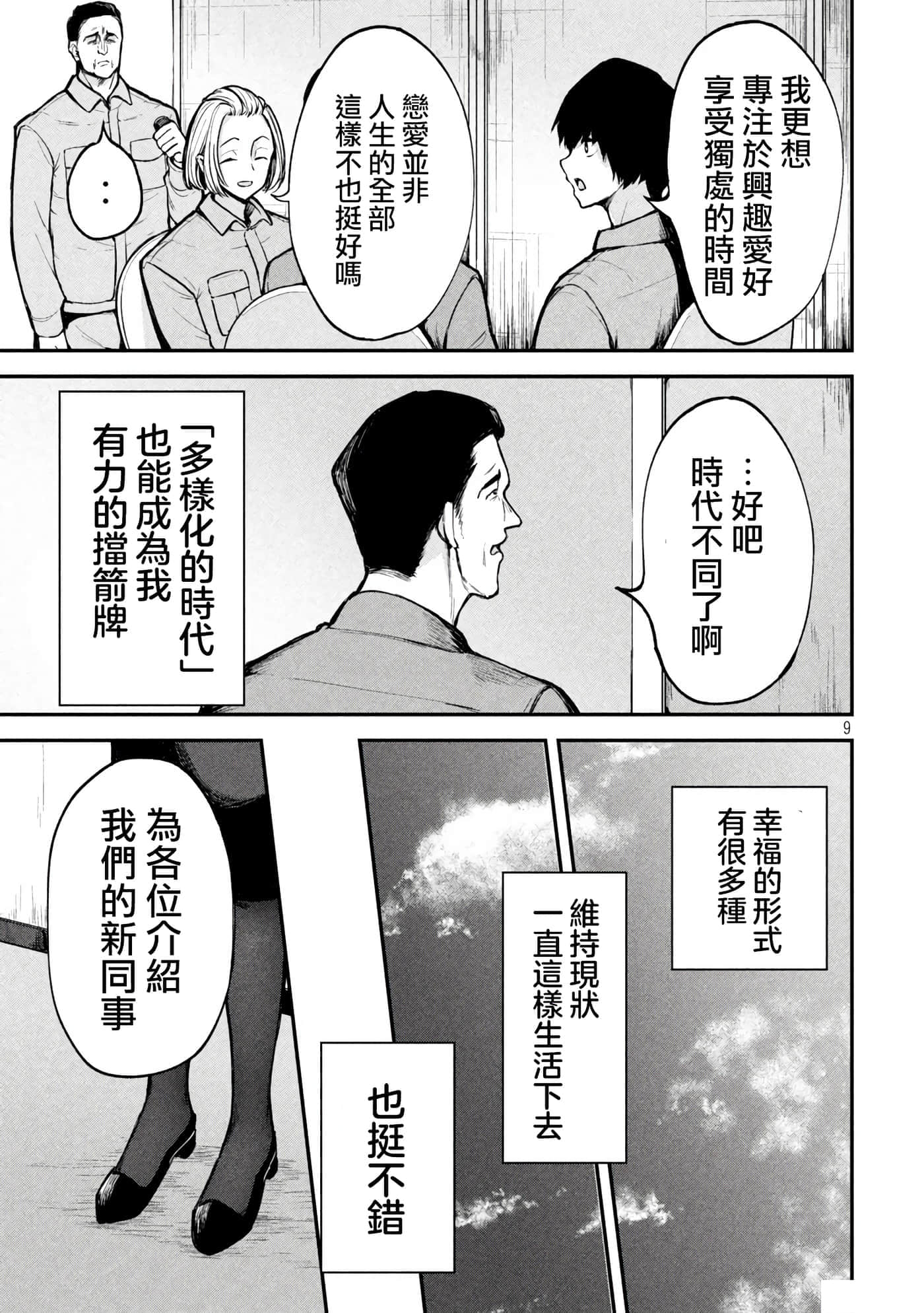 第 1 卷 第 8 页