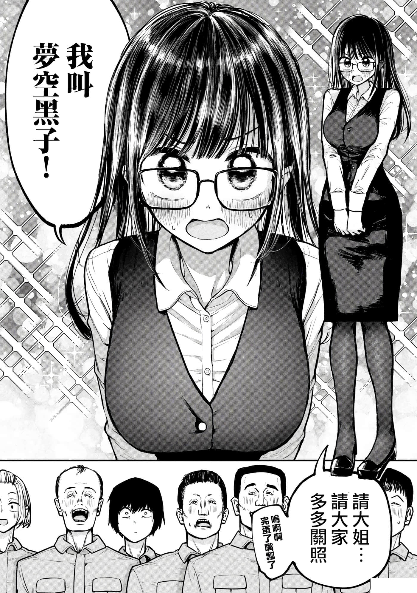 第 1 卷 第 9 页