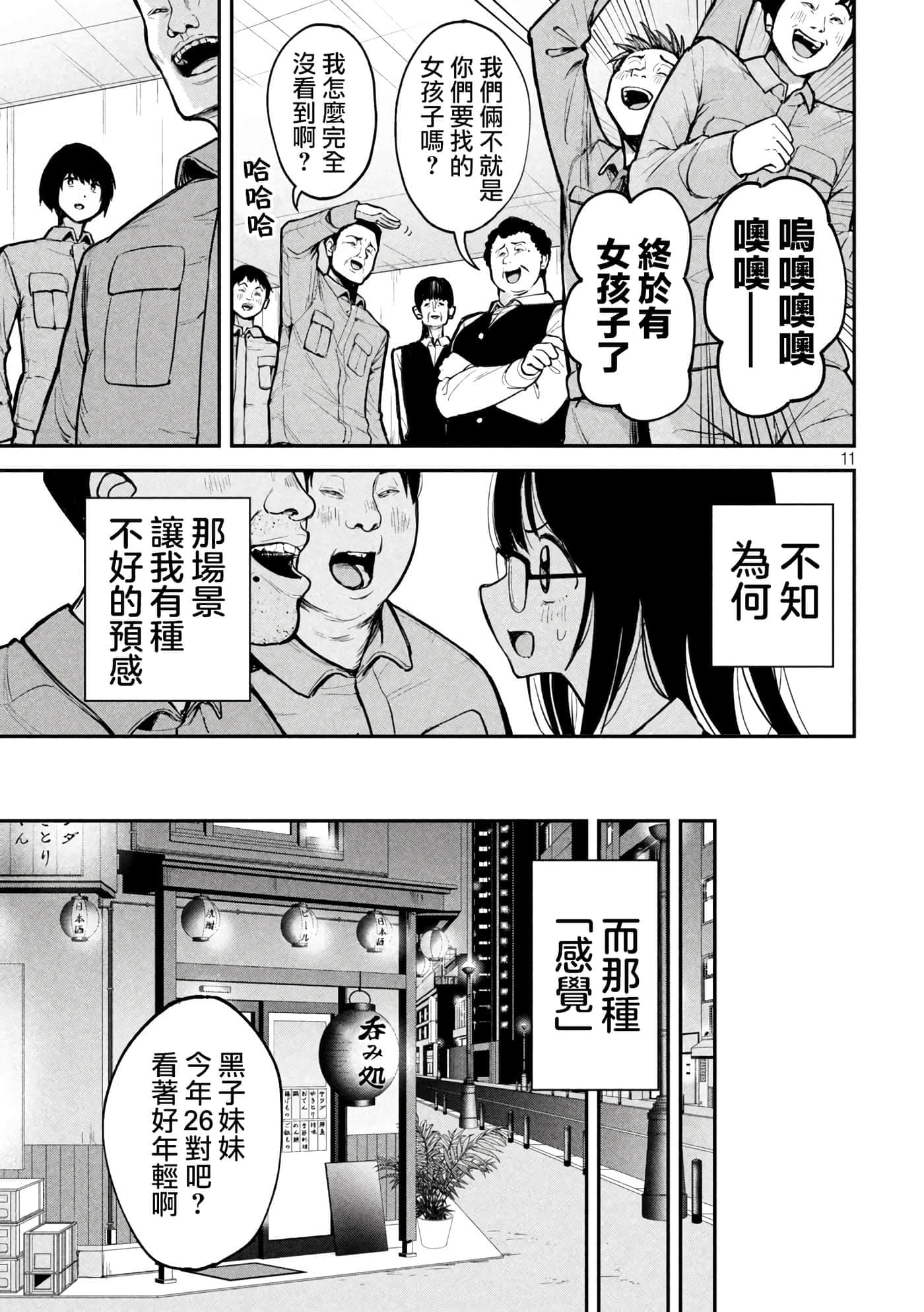 第 1 卷 第 10 页