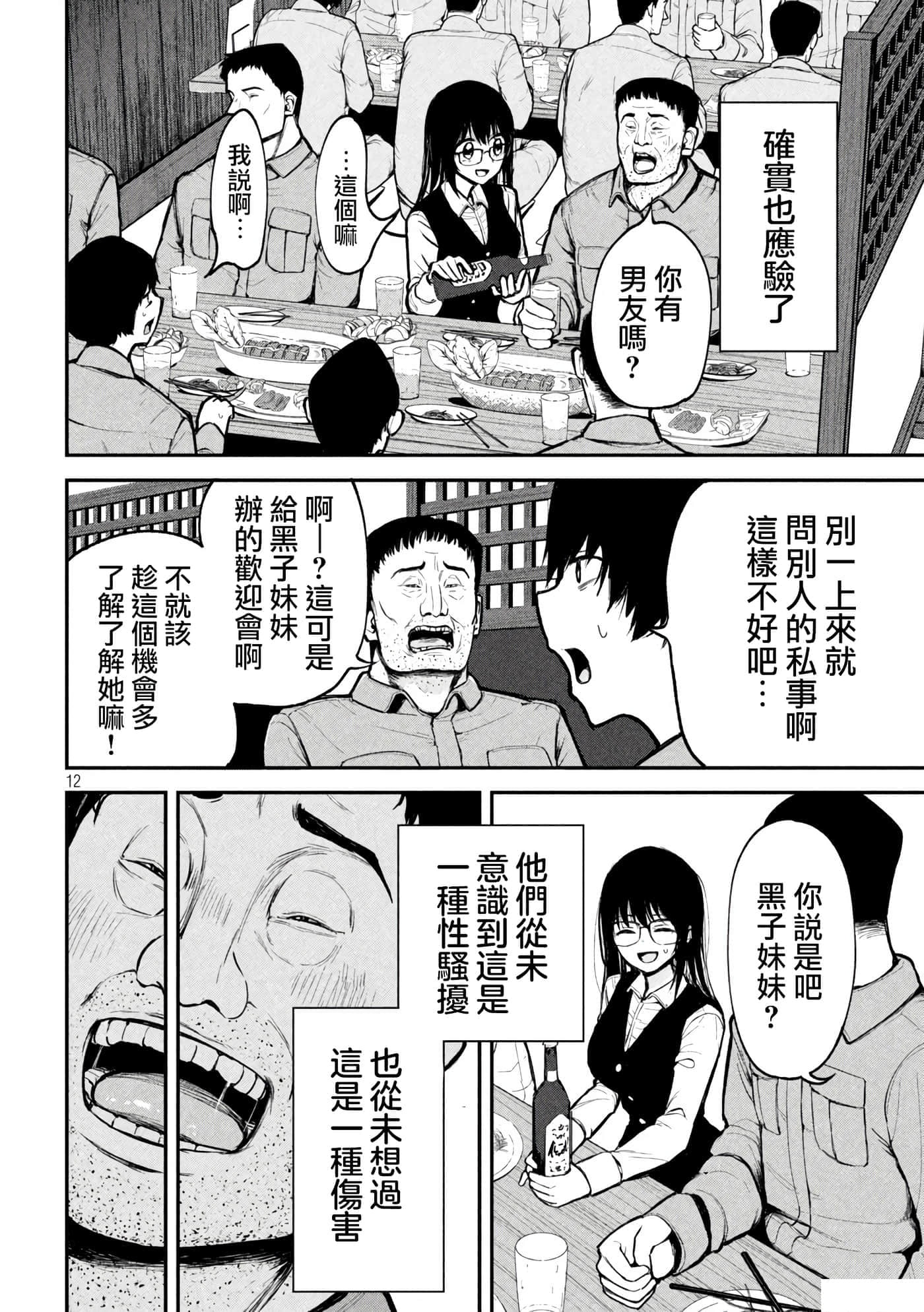 第 1 卷 第 11 页