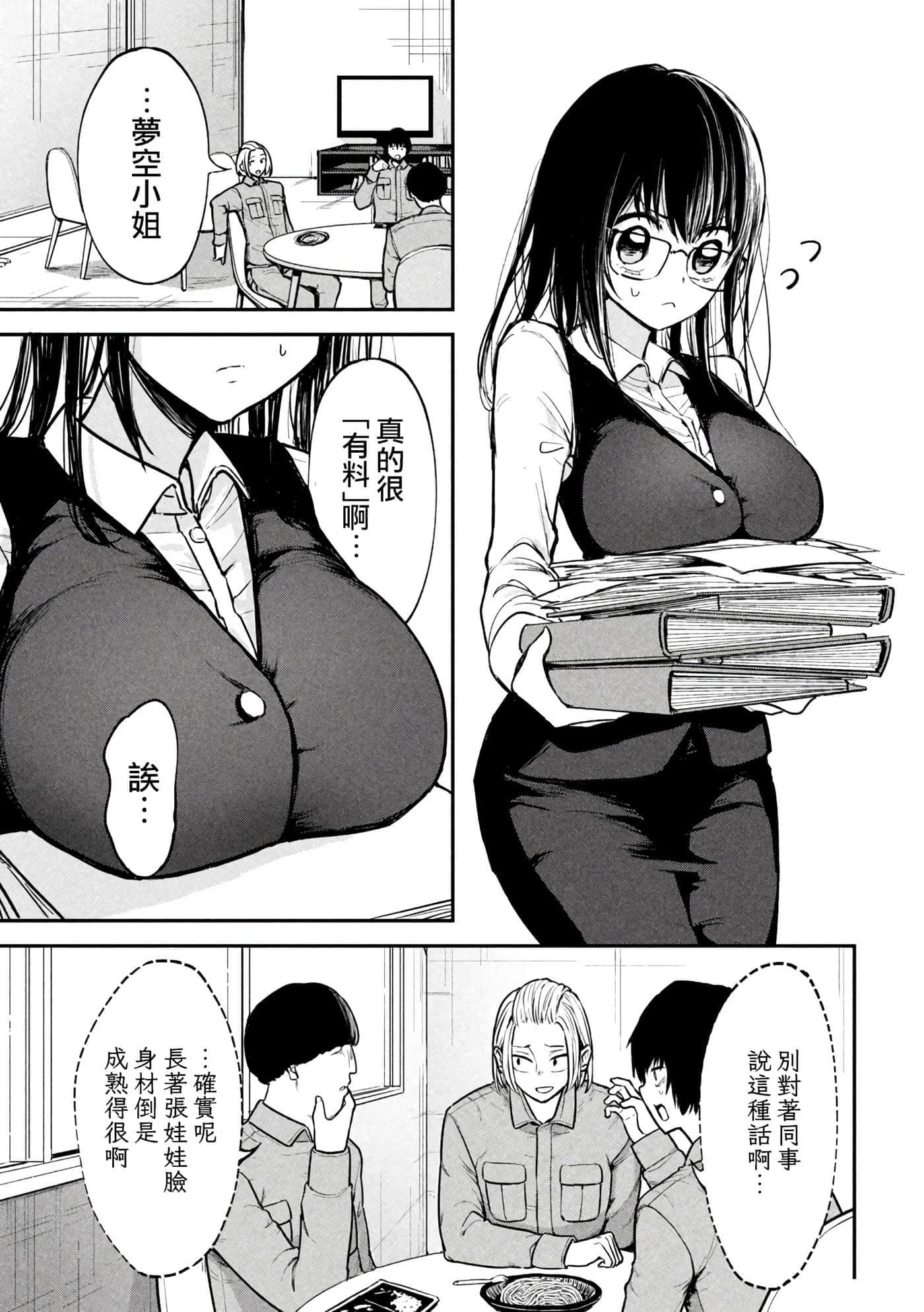 第 1 卷 第 12 页