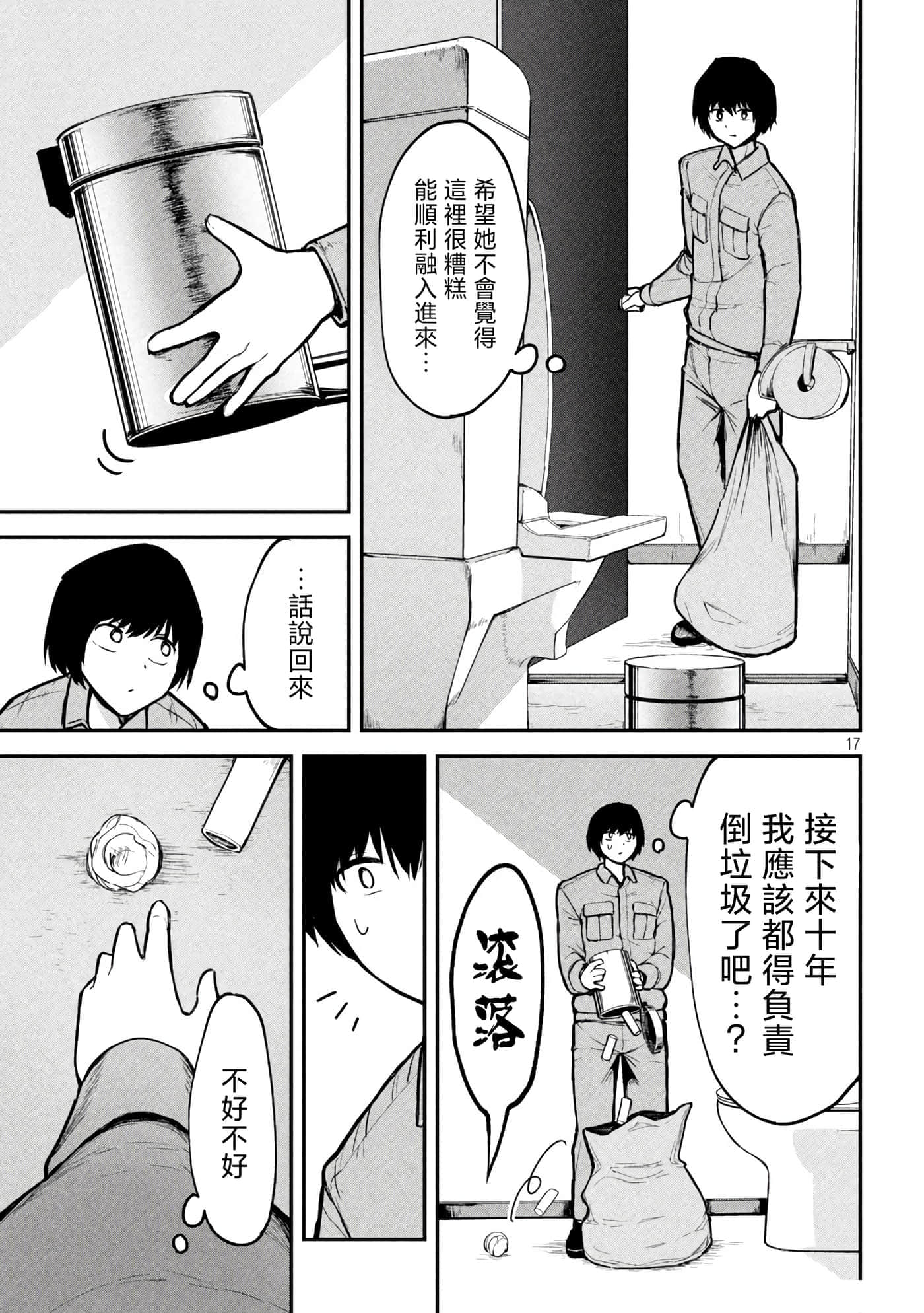 第 1 卷 第 16 页