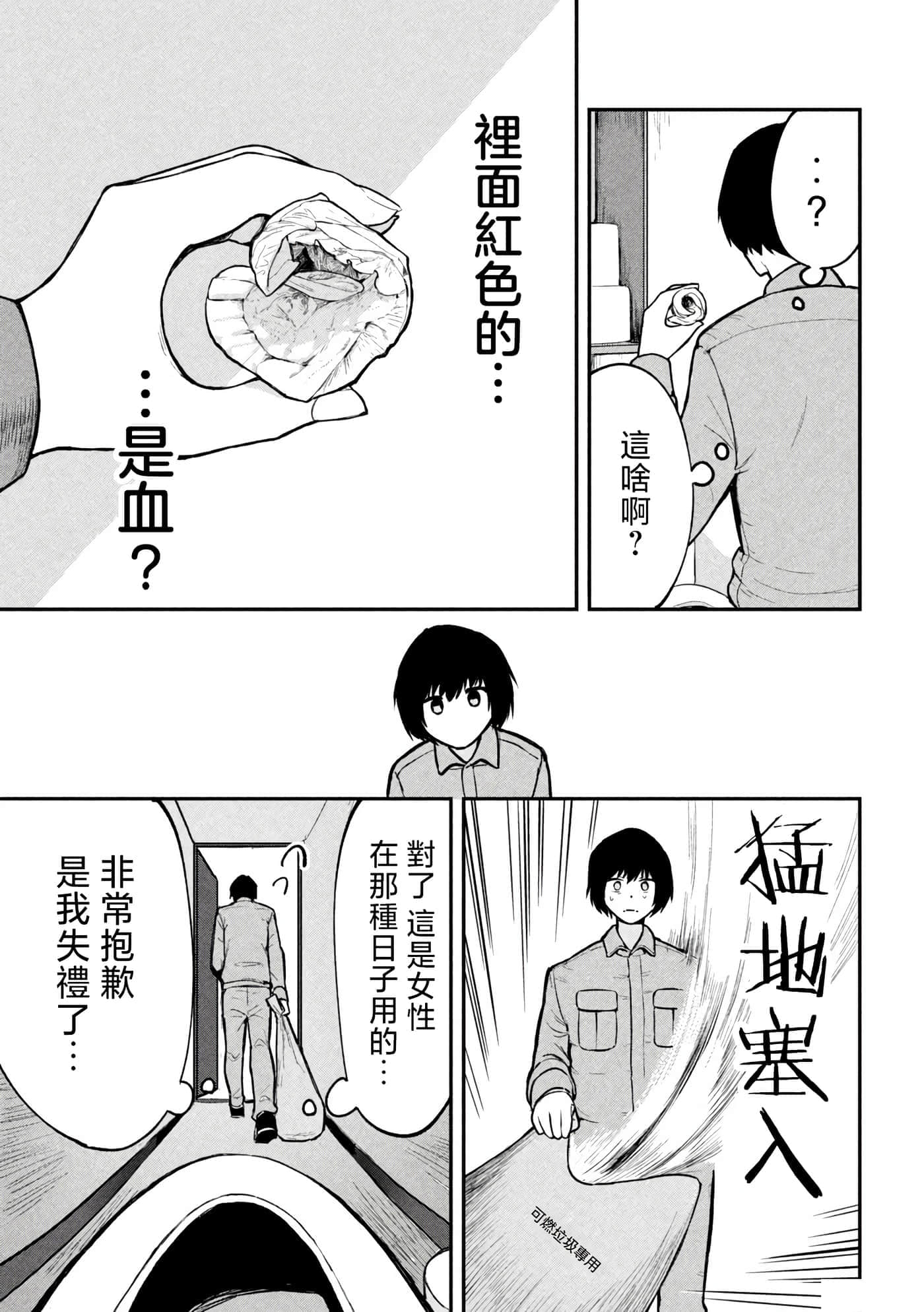 第 1 卷 第 18 页