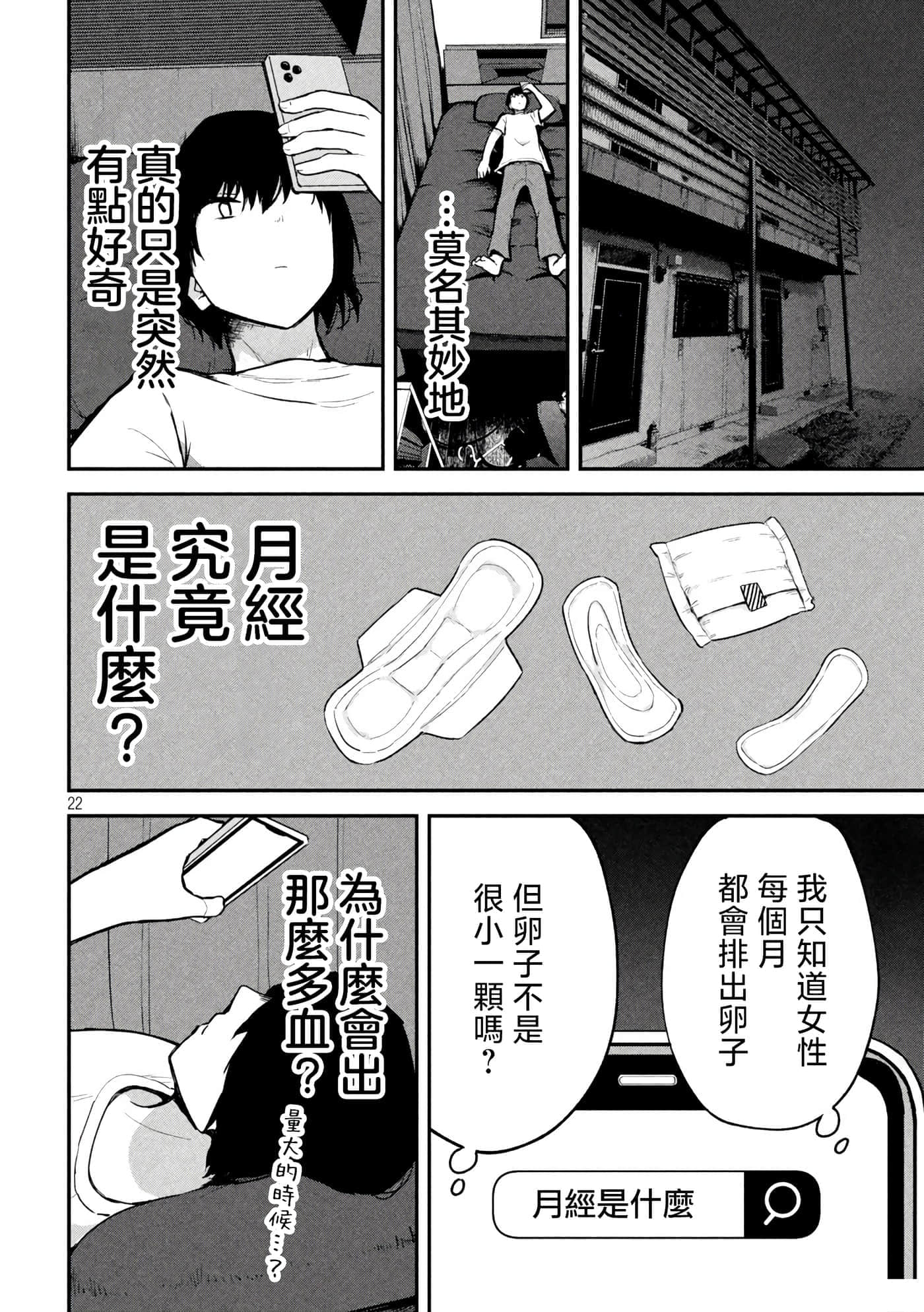 第 1 卷 第 21 页