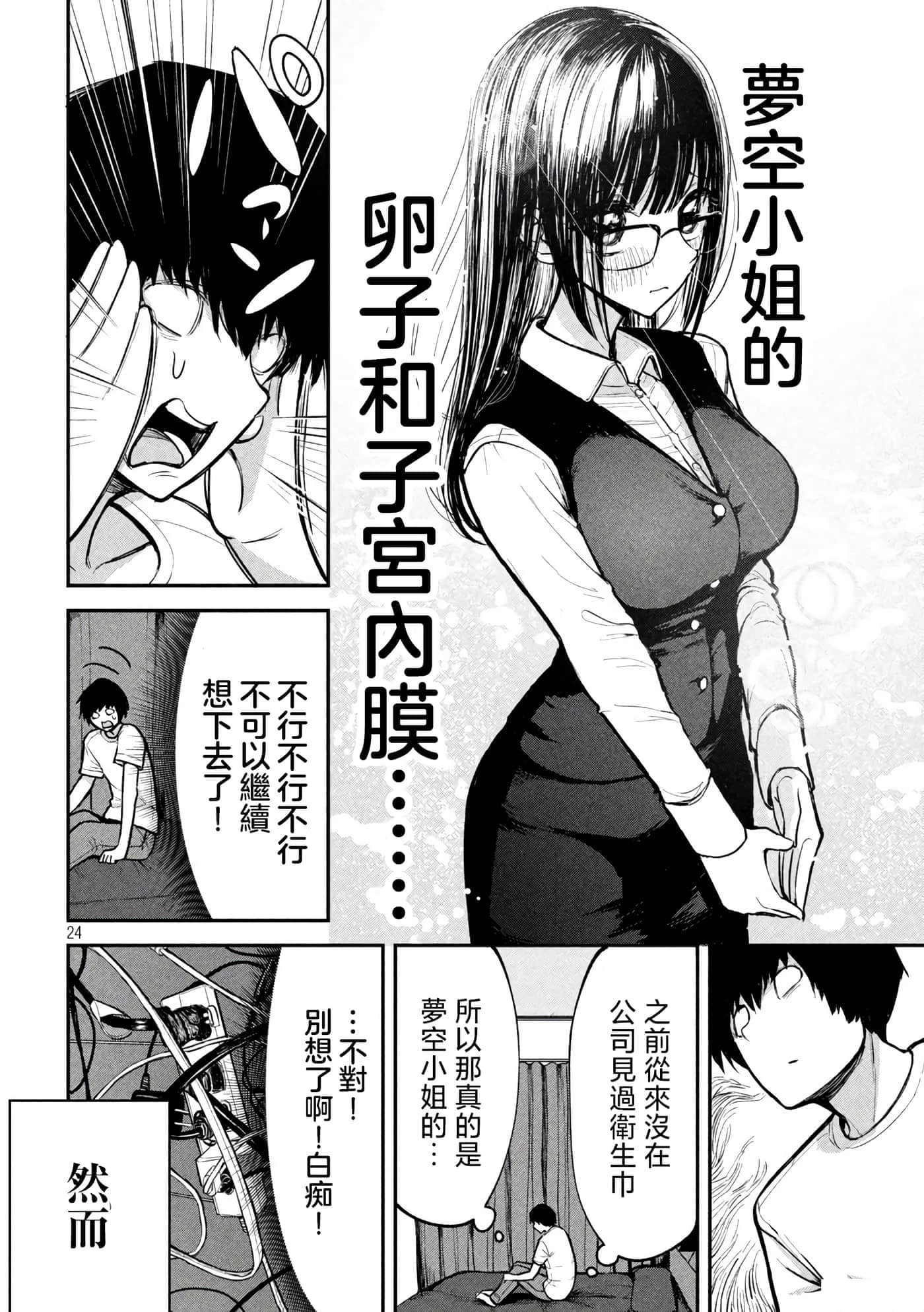 第 1 卷 第 23 页