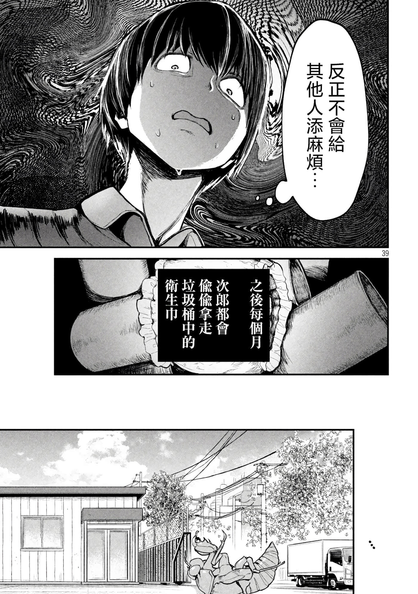 第 1 卷 第 38 页